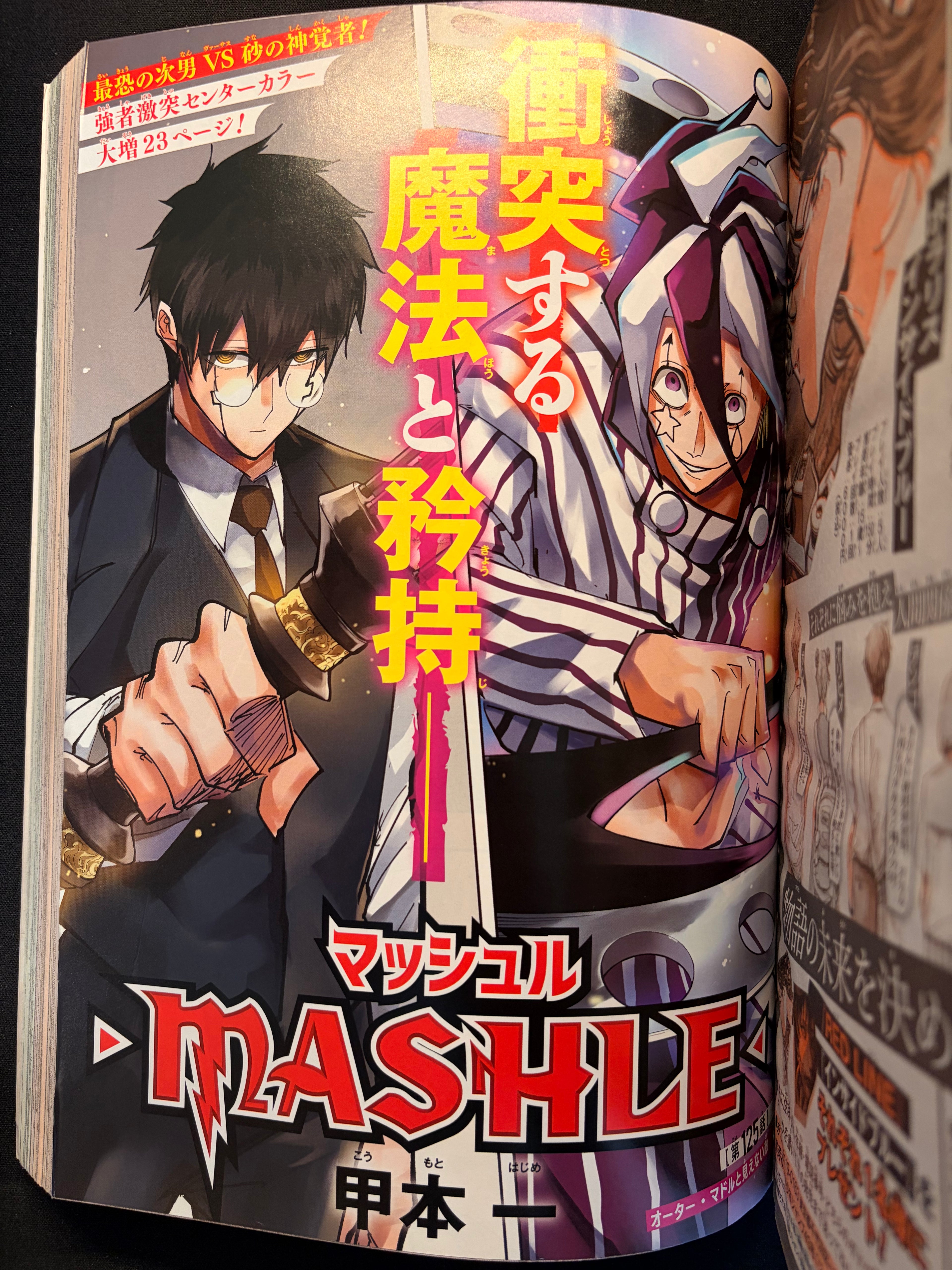 Weekly Shonen Jump n°43 2022