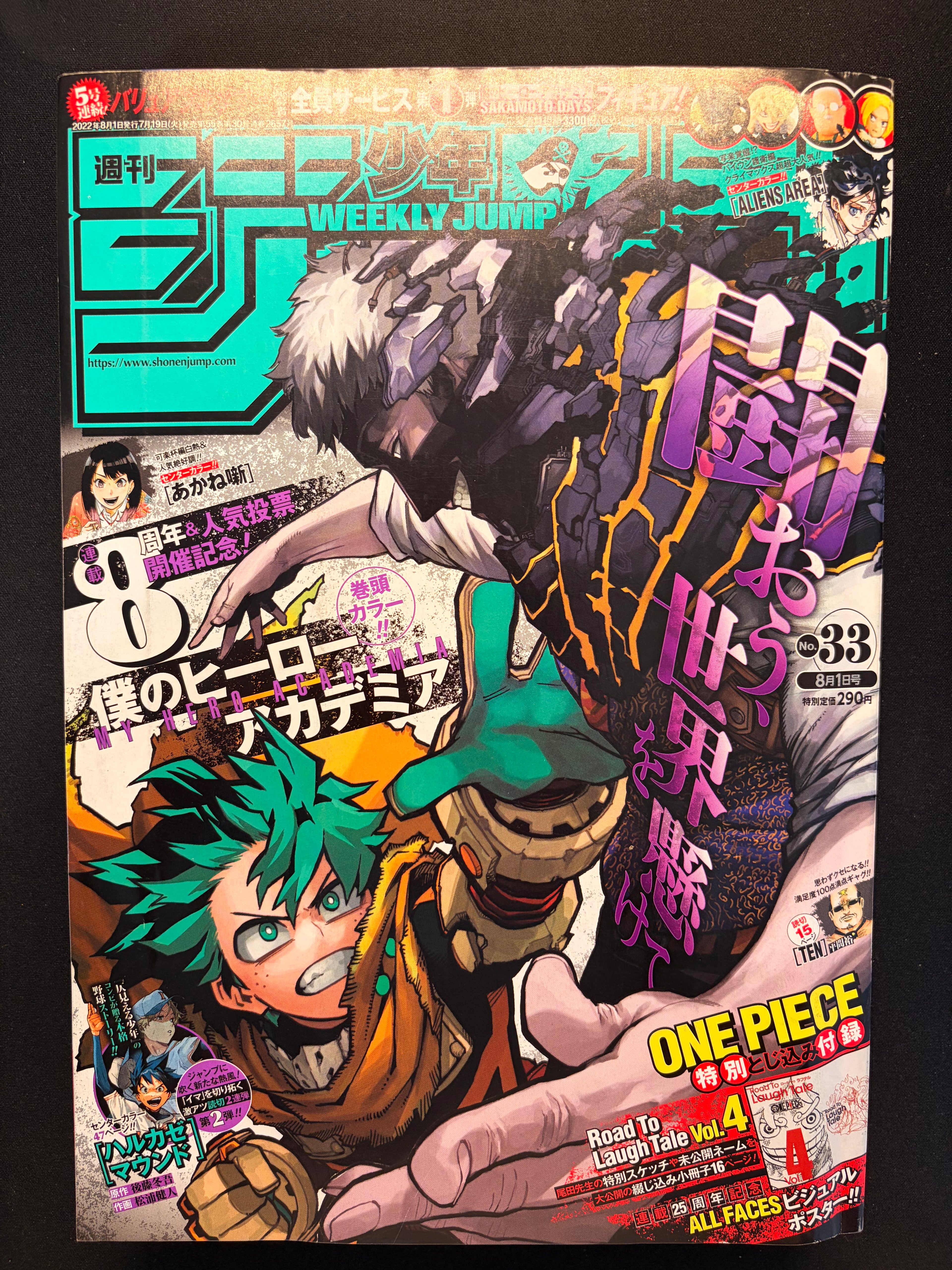 Weekly Shonen Jump n°33 2022