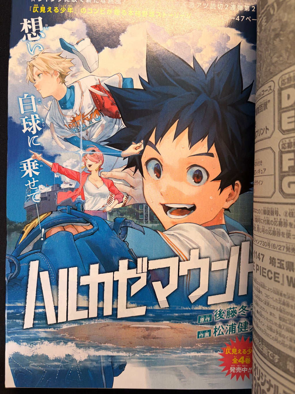 Weekly Shonen Jump n°33 2022