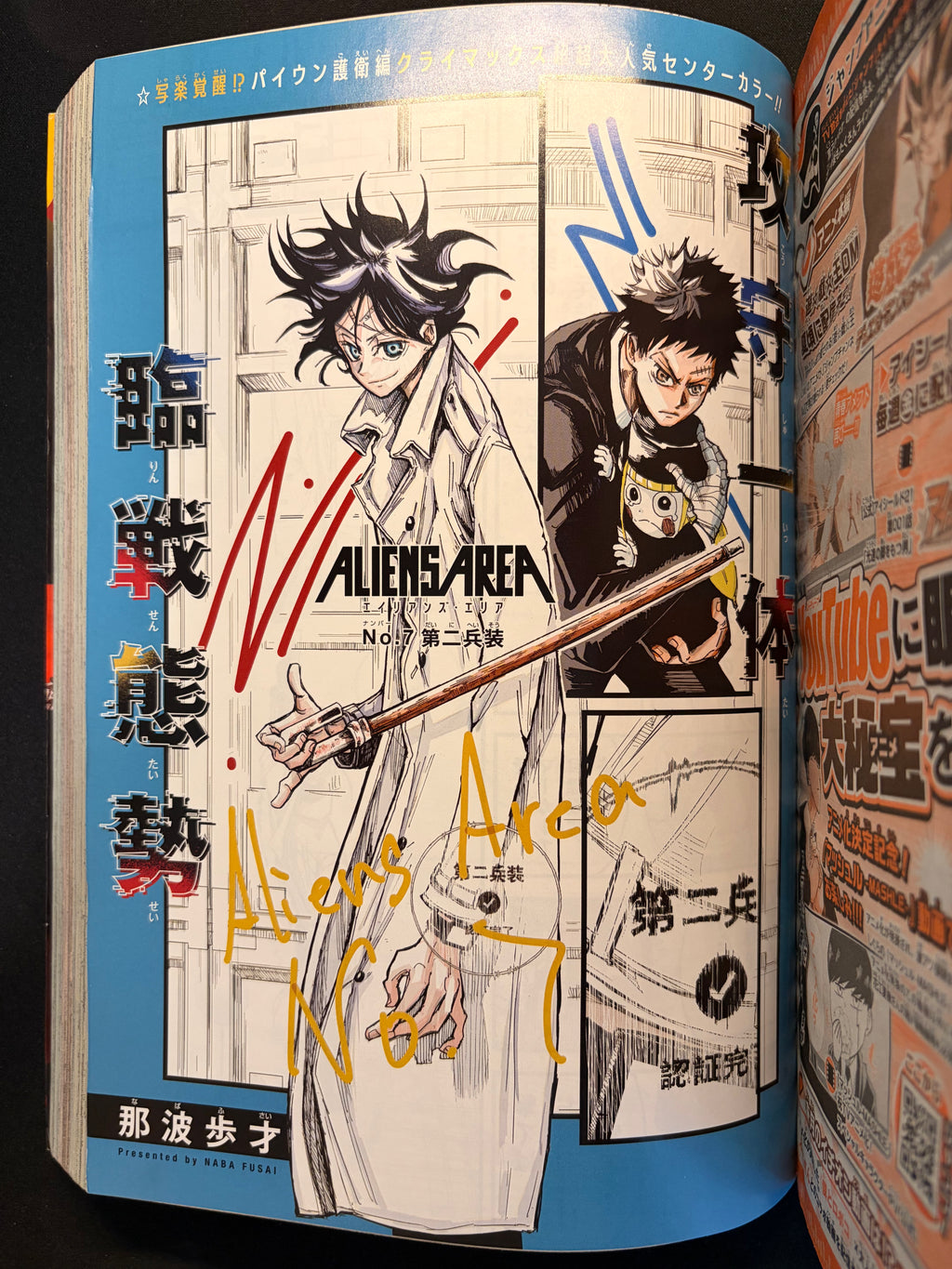 Weekly Shonen Jump n°33 2022