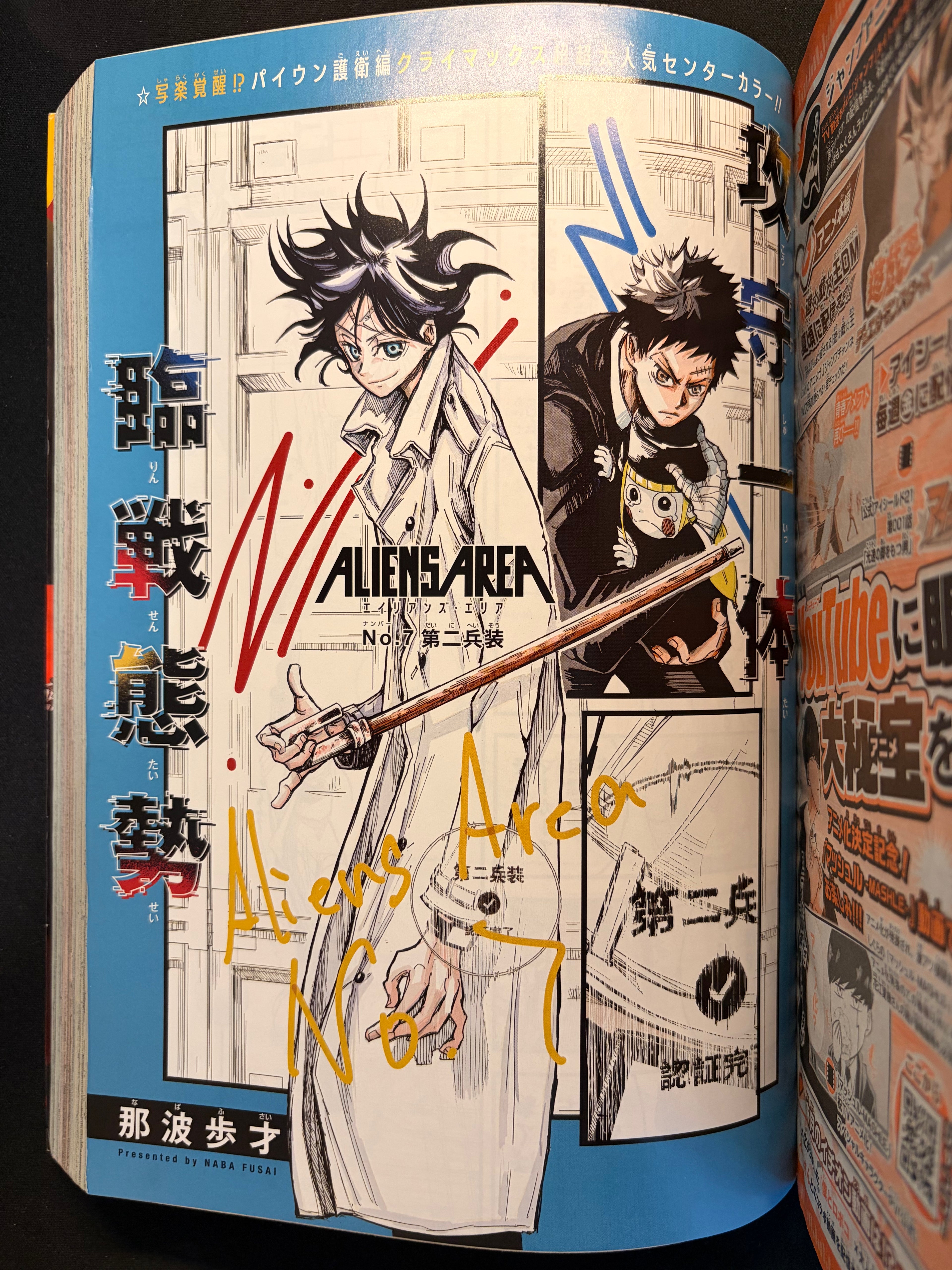 Weekly Shonen Jump n°33 2022