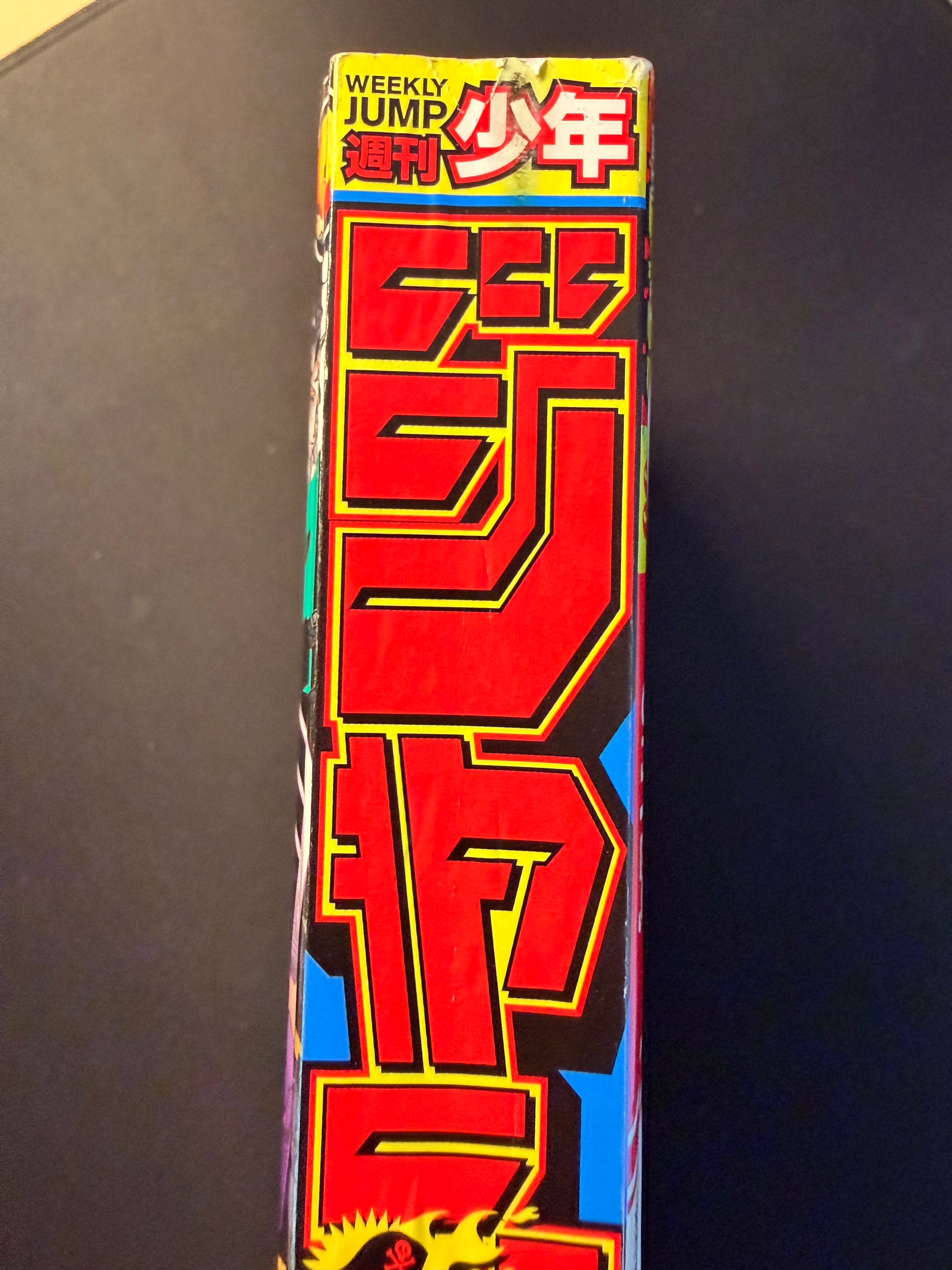 Weekly Shonen Jump n°33 2022