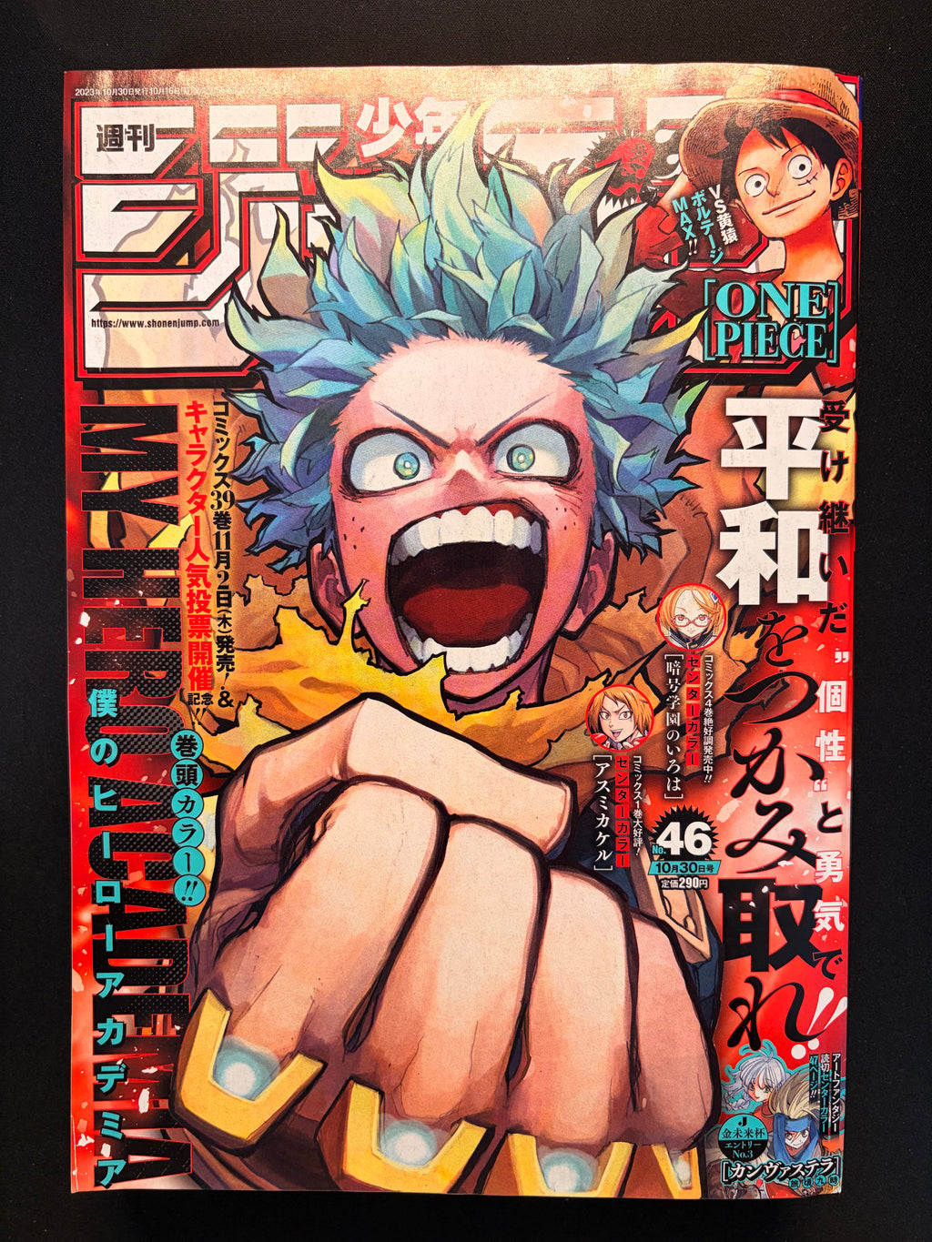 Weekly Shonen Jump n°46 2023