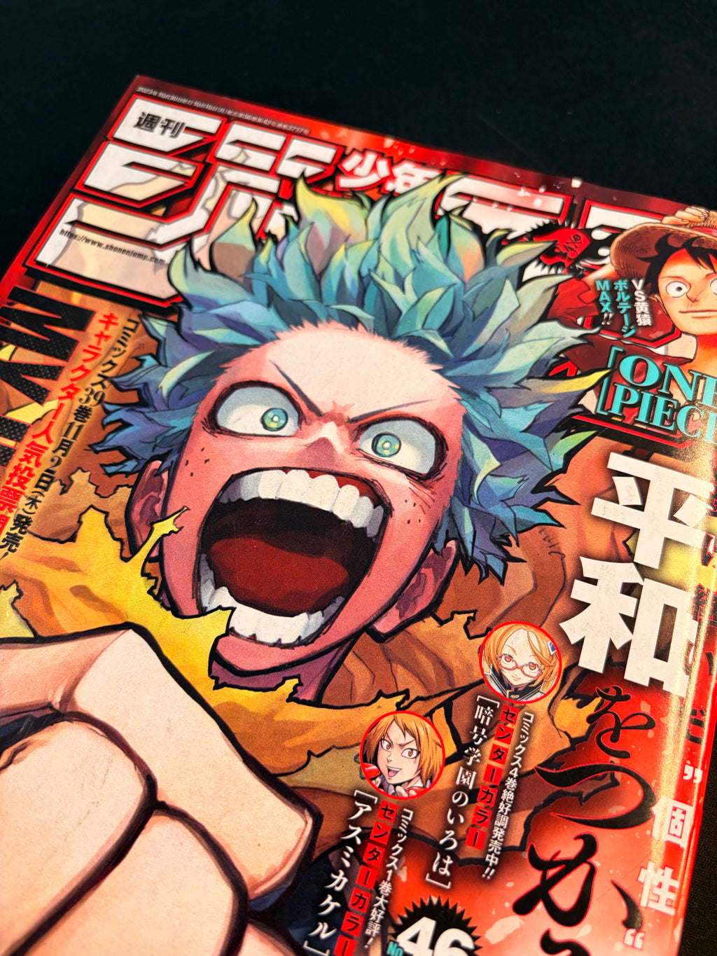 Weekly Shonen Jump n°46 2023