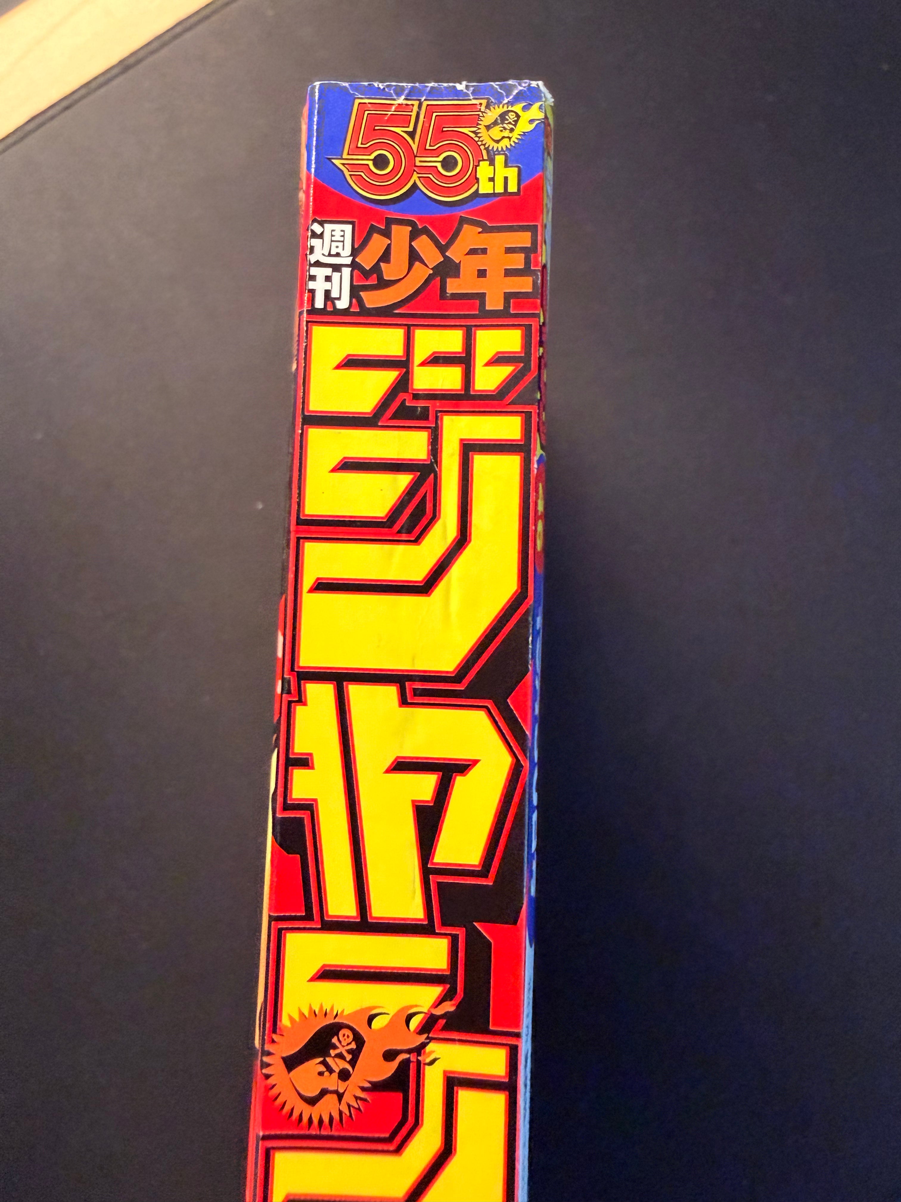 Weekly Shonen Jump n°46 2023