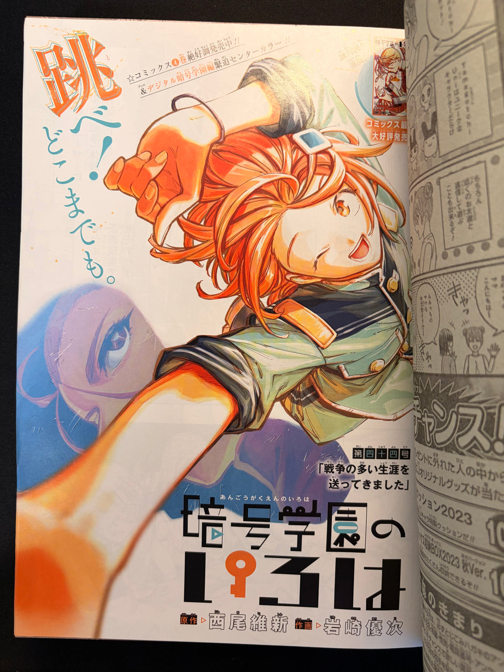 Weekly Shonen Jump n°46 2023
