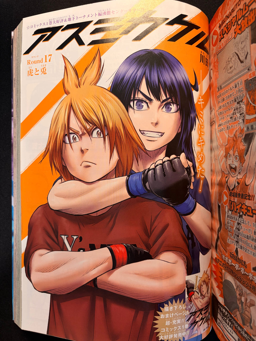 Weekly Shonen Jump n°46 2023