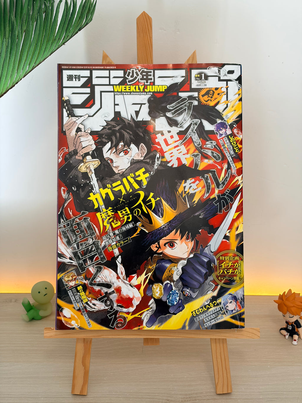 Weekly Shonen Jump n°1 2026