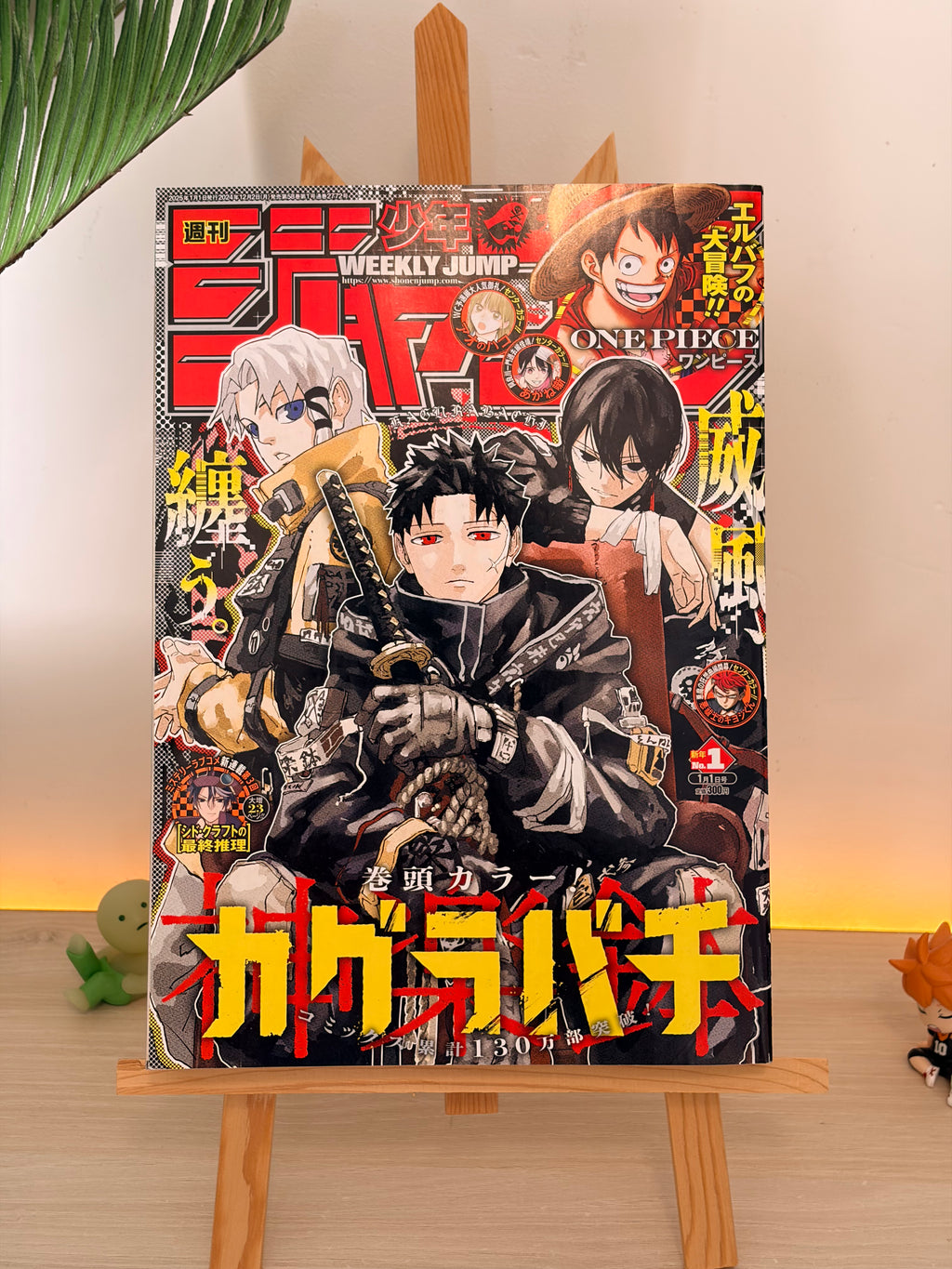 Weekly Shonen Jump n°1 2025