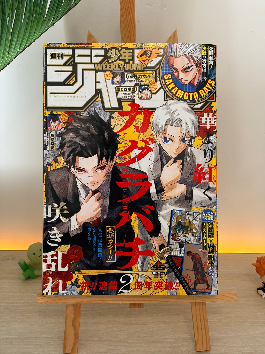 Weekly Shonen Jump n°45 2025