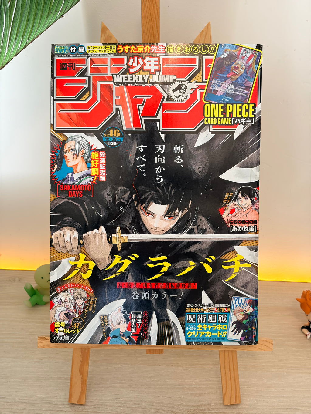 Weekly Shonen Jump n°46 2024