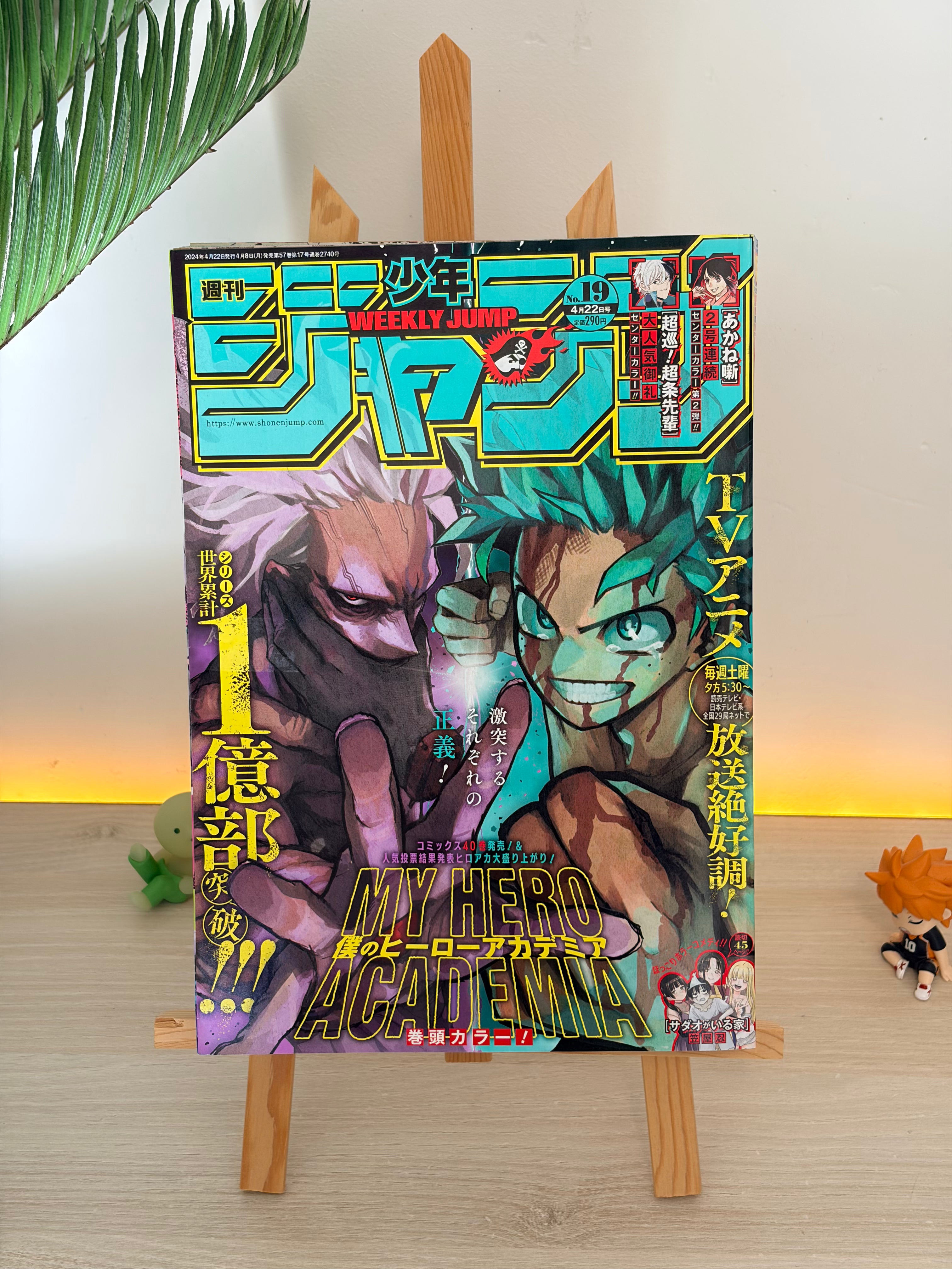 Weekly Shonen Jump n°19 2024