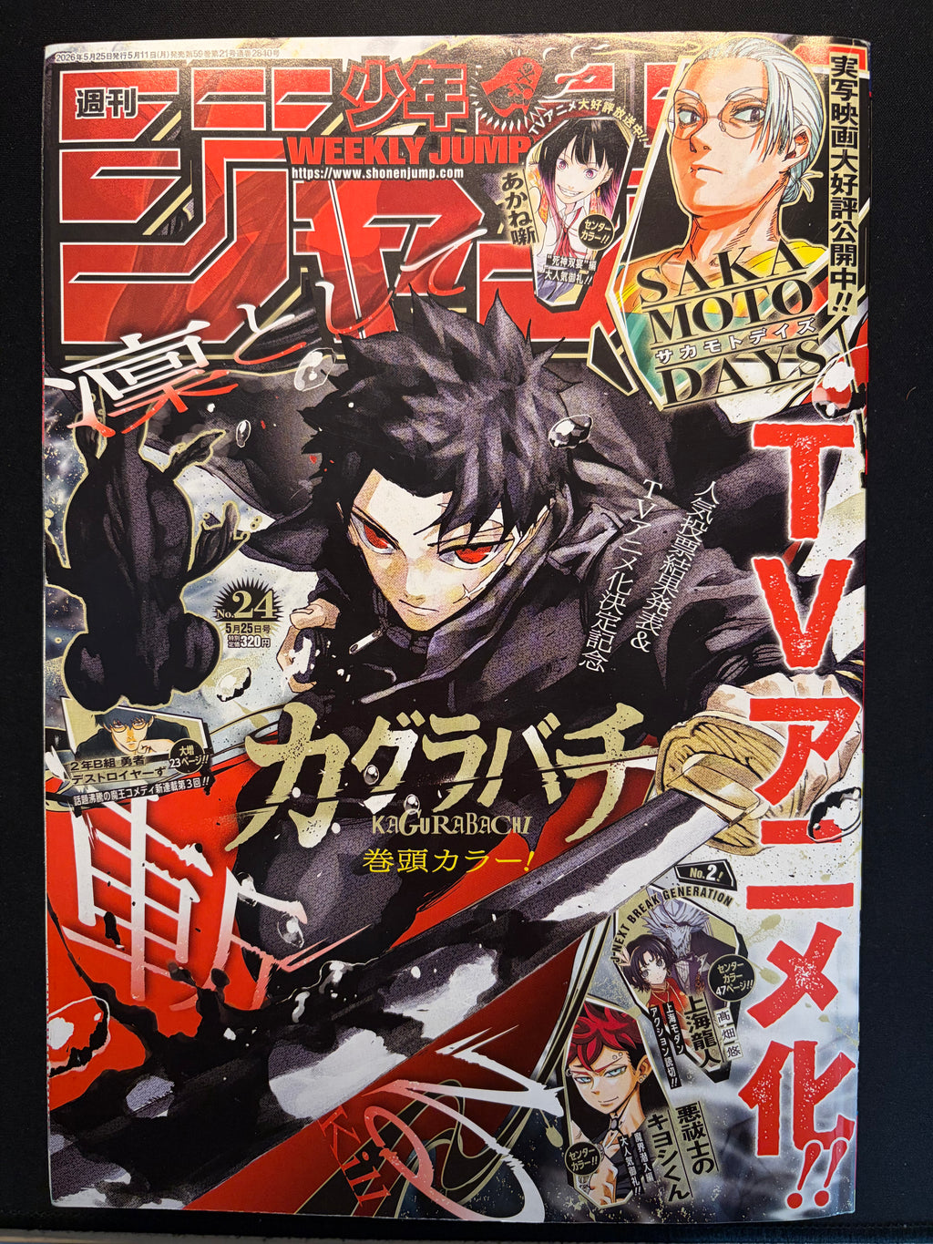 Weekly Shonen Jump n°24 2026