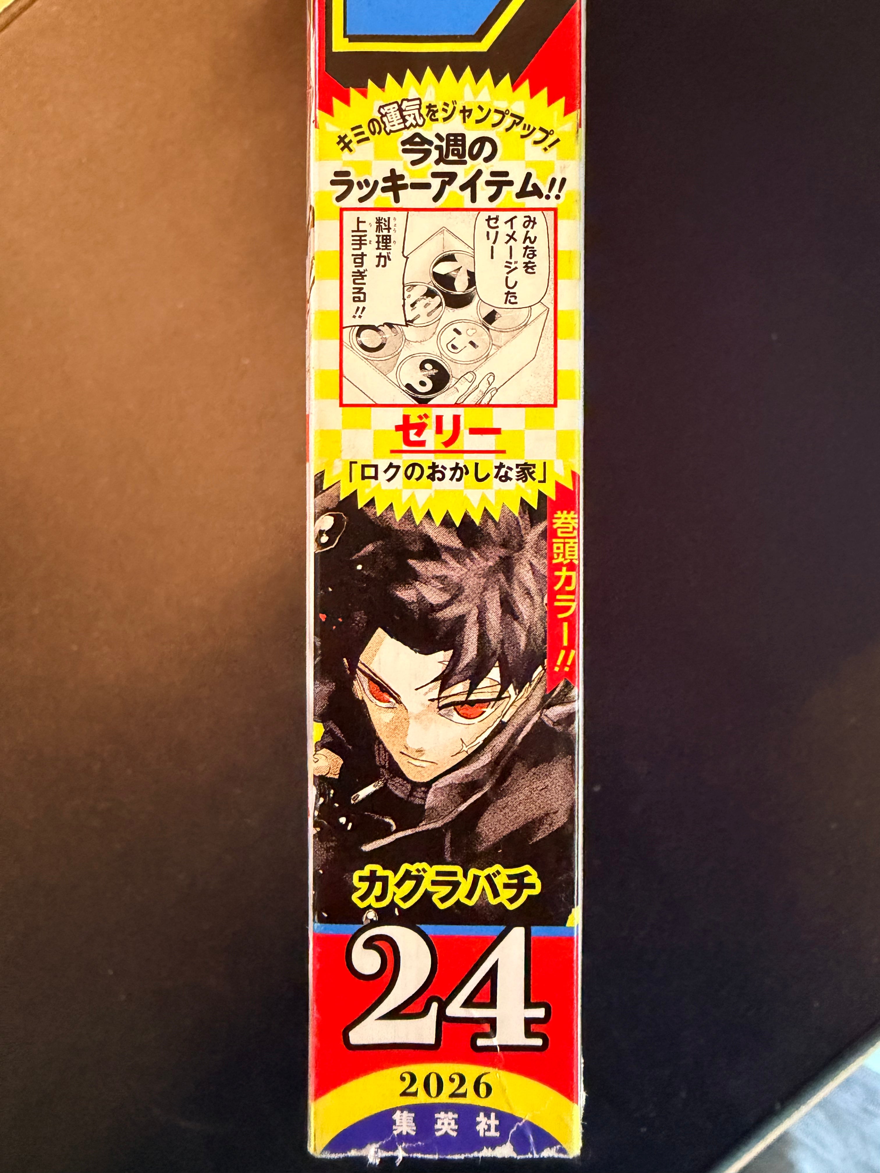 Weekly Shonen Jump n°24 2026