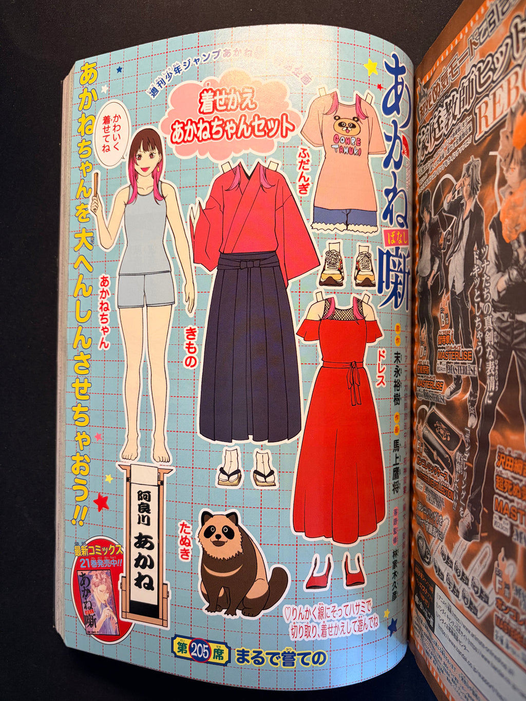Weekly Shonen Jump n°24 2026