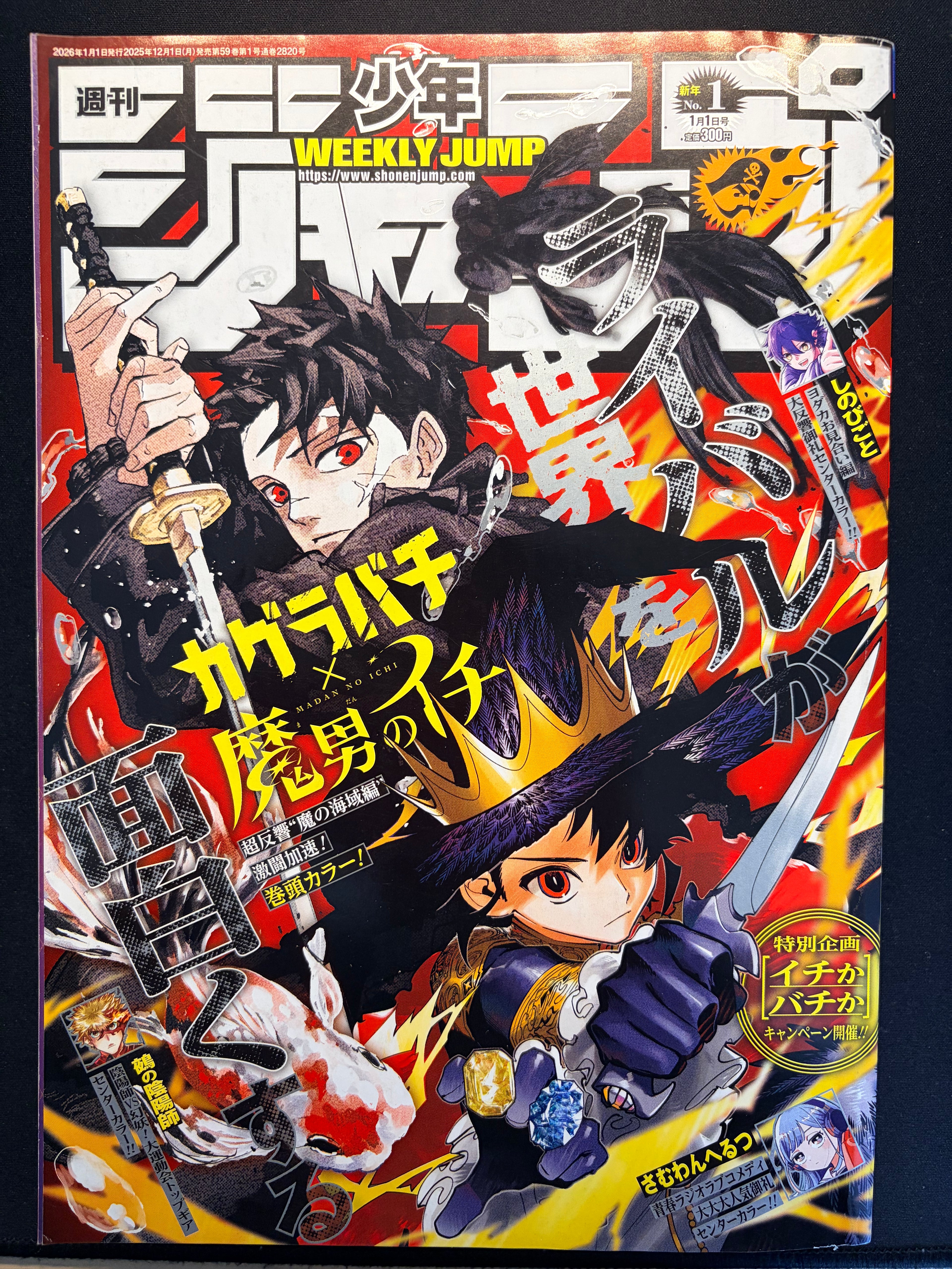 Weekly Shonen Jump n°1 2026