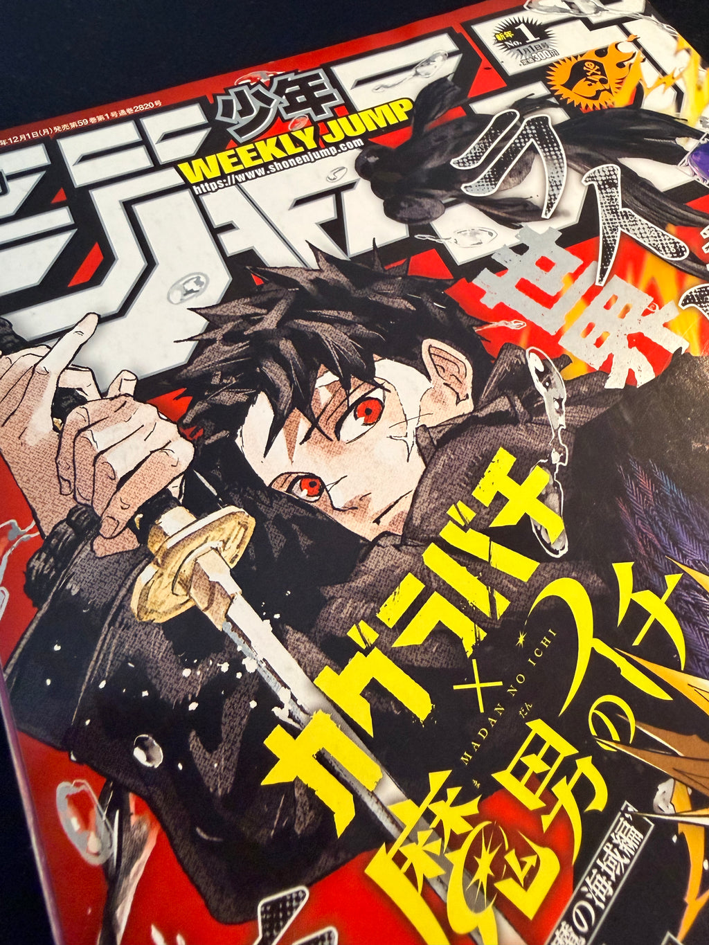 Weekly Shonen Jump n°1 2026