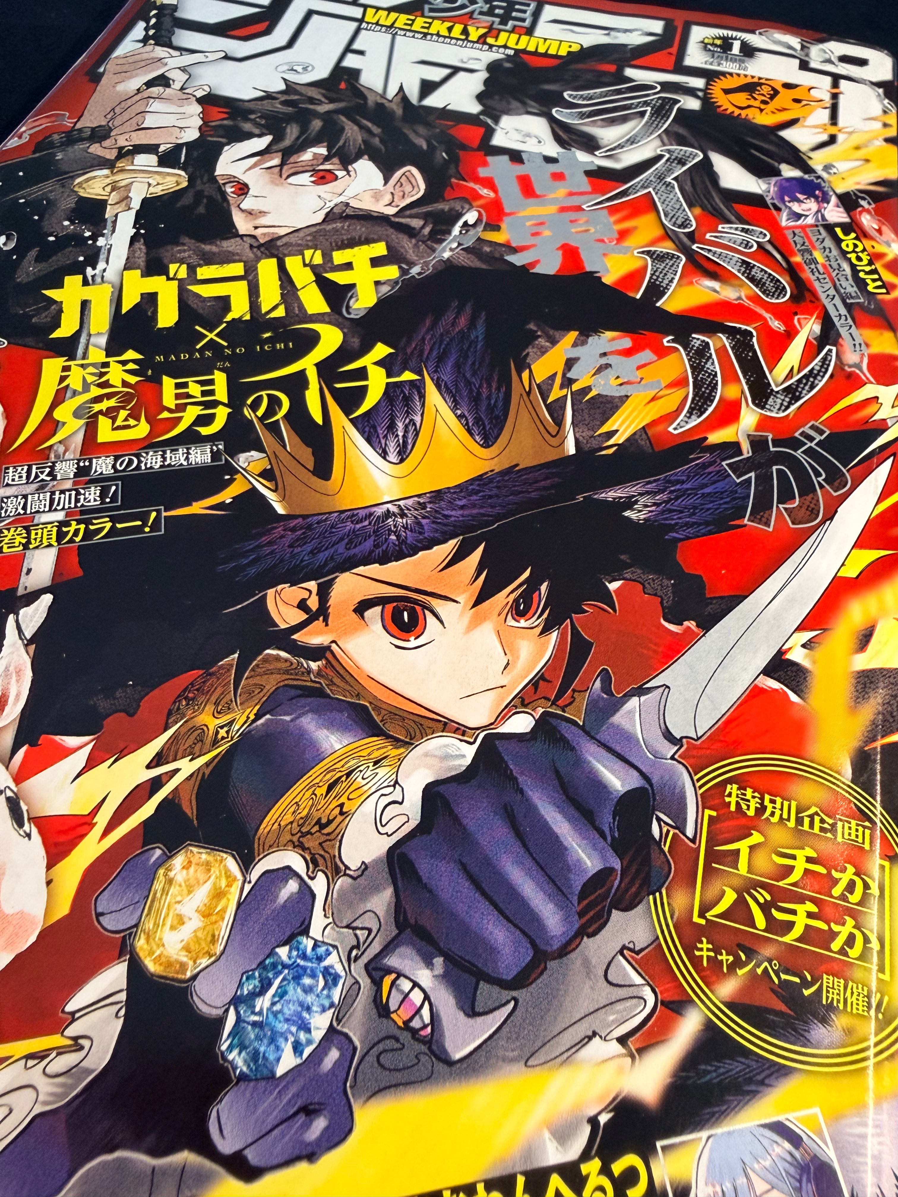 Weekly Shonen Jump n°1 2026