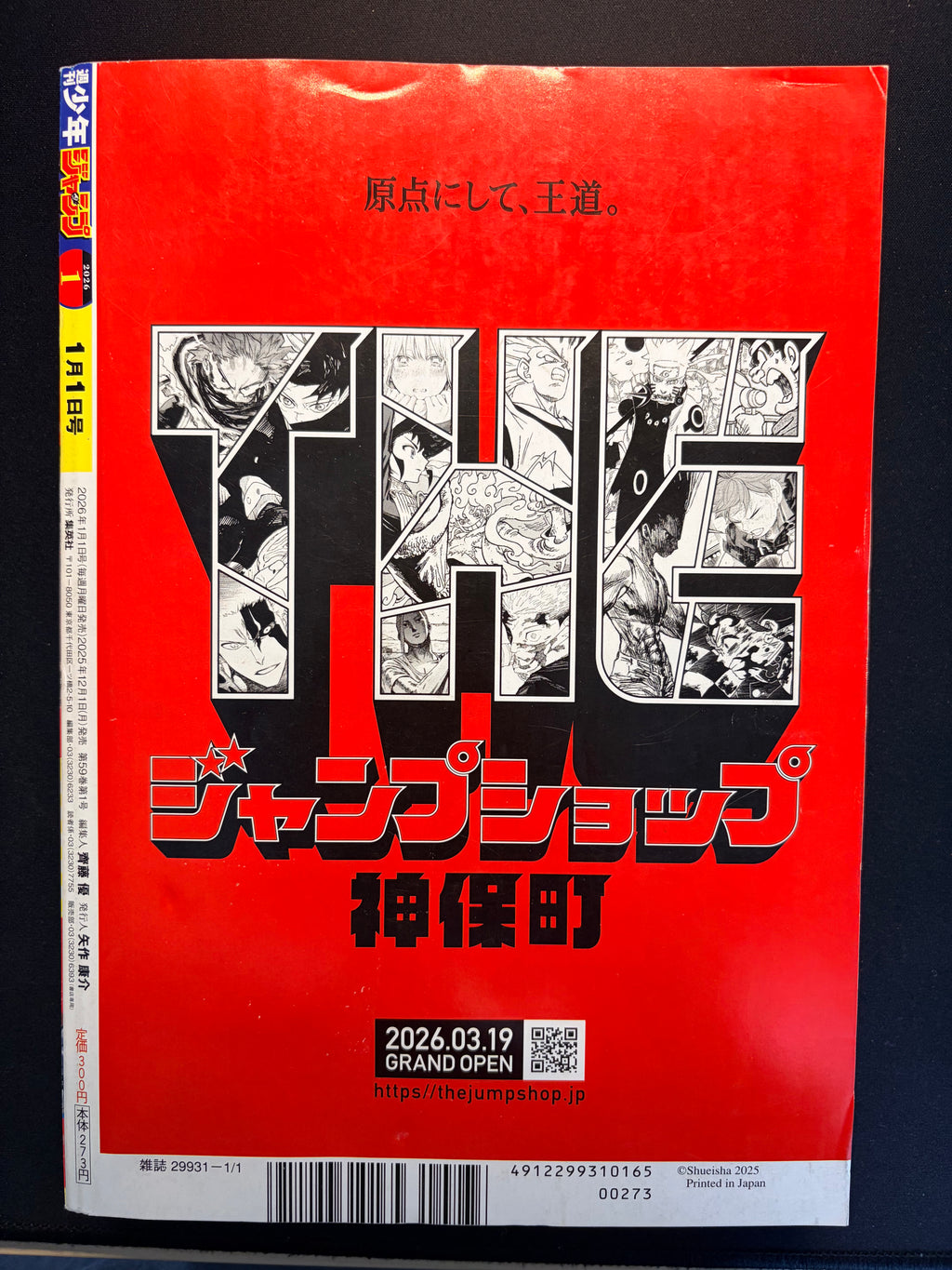 Weekly Shonen Jump n°1 2026