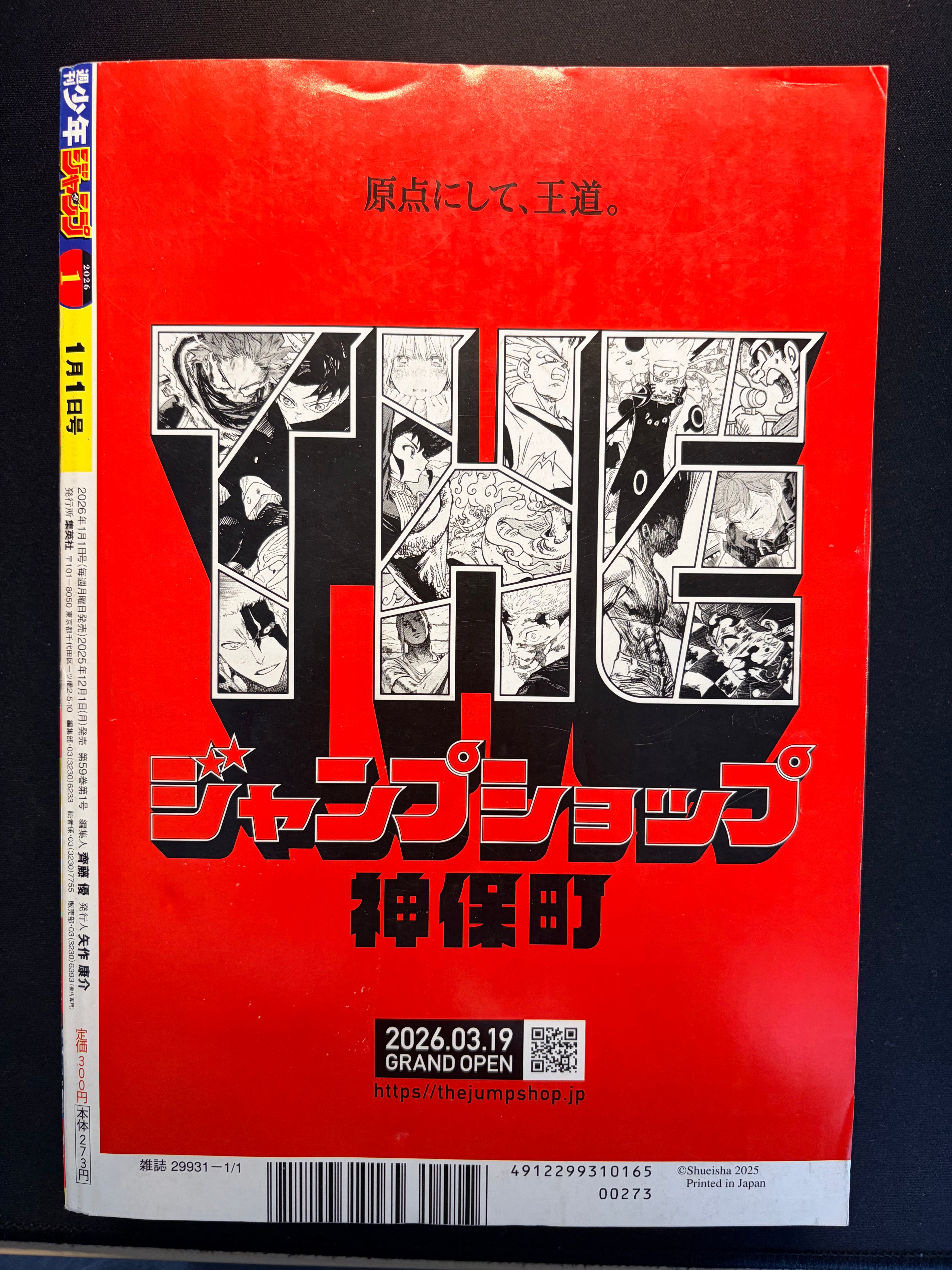 Weekly Shonen Jump n°1 2026