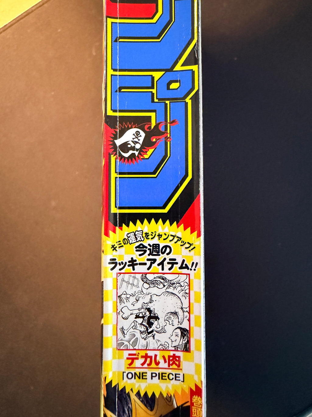 Weekly Shonen Jump n°1 2026