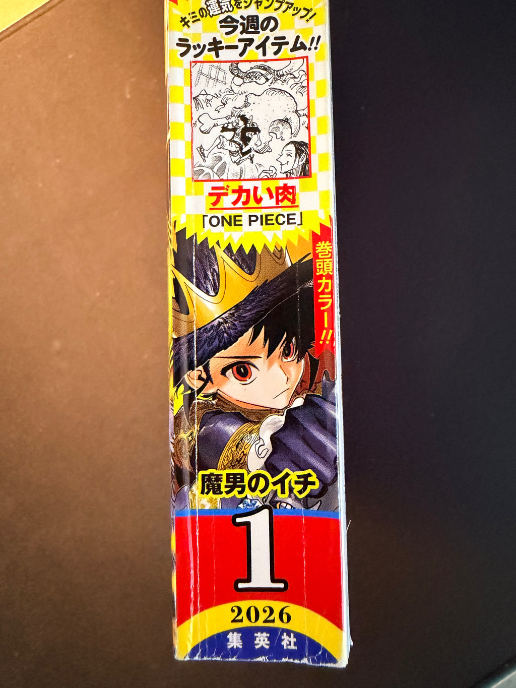 Weekly Shonen Jump n°1 2026