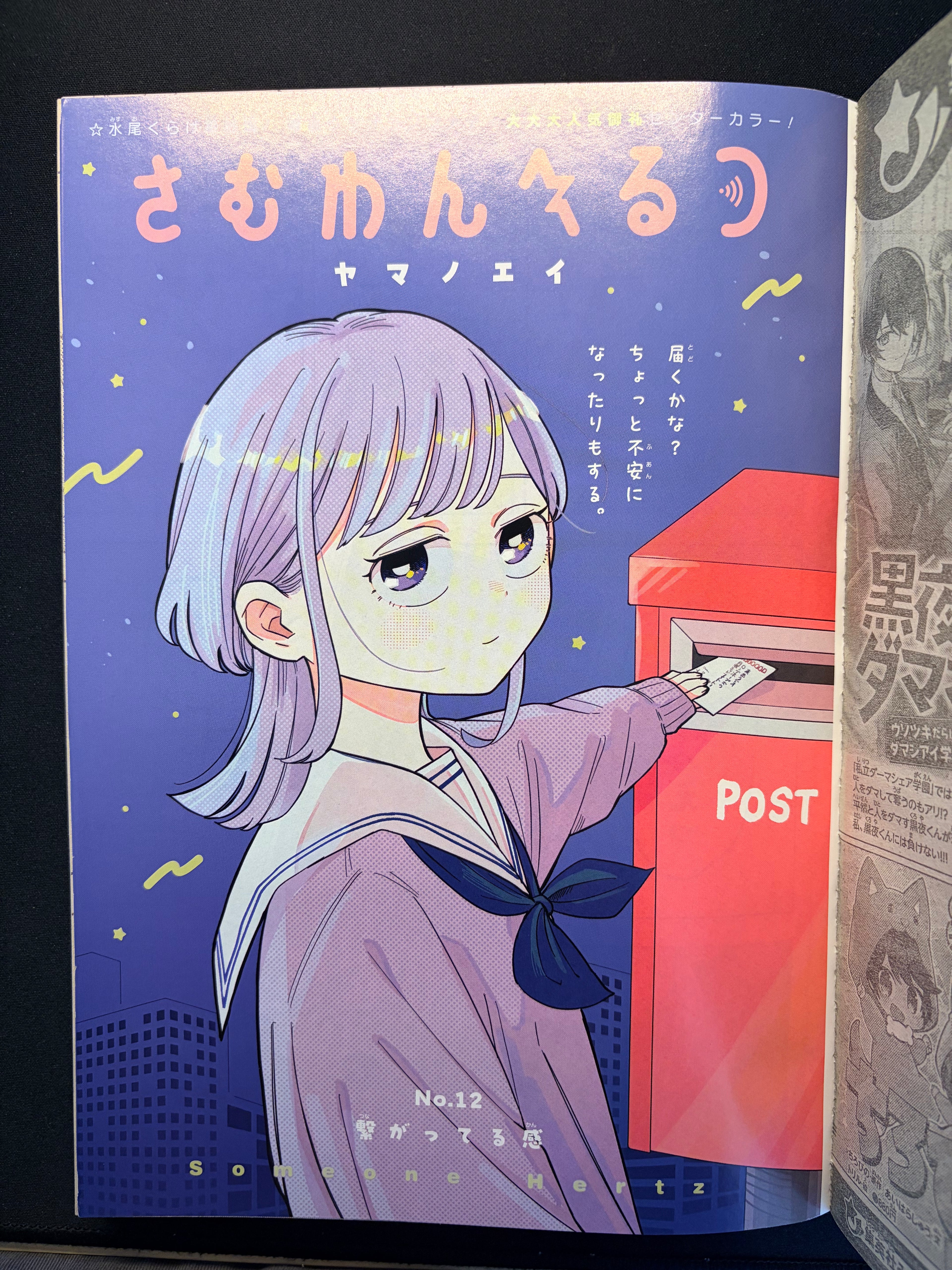 Weekly Shonen Jump n°1 2026