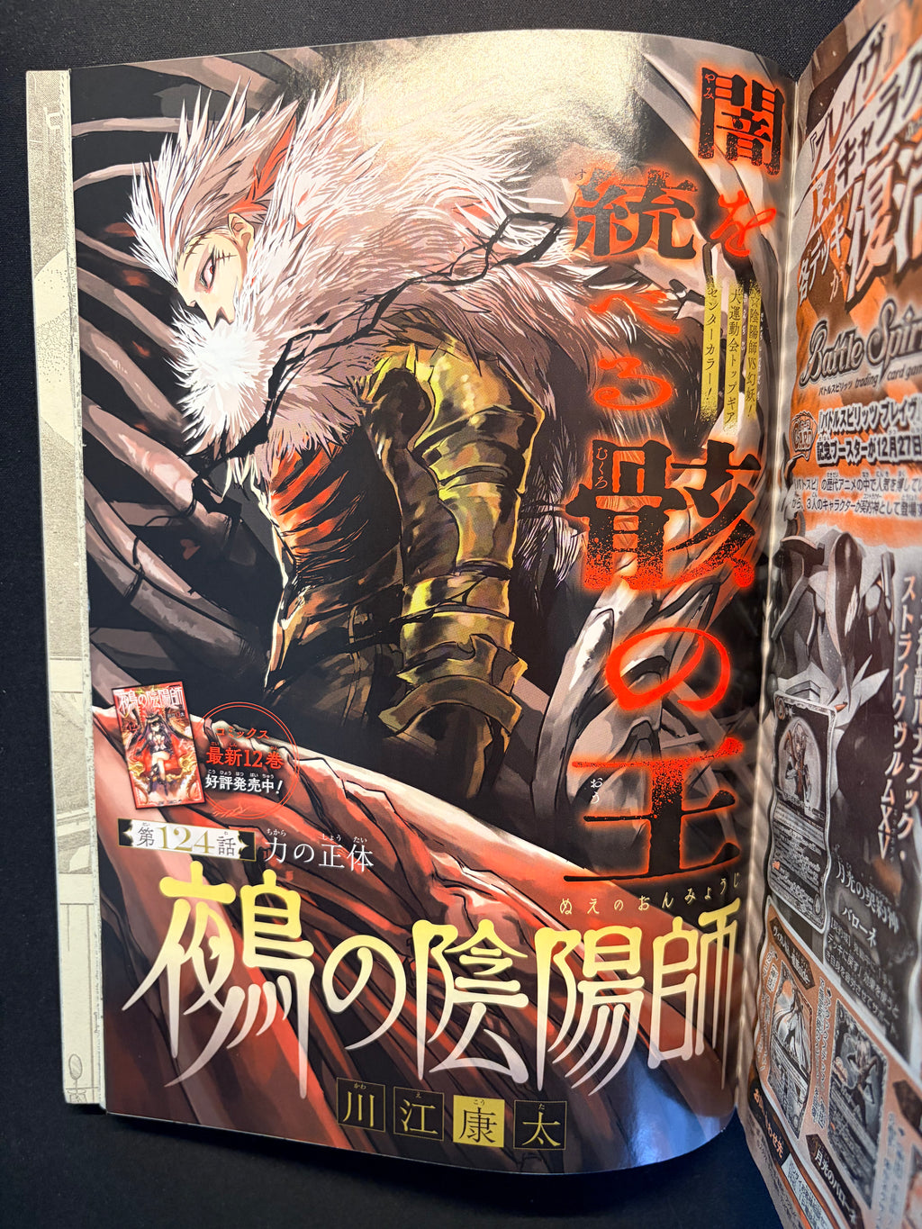 Weekly Shonen Jump n°1 2026