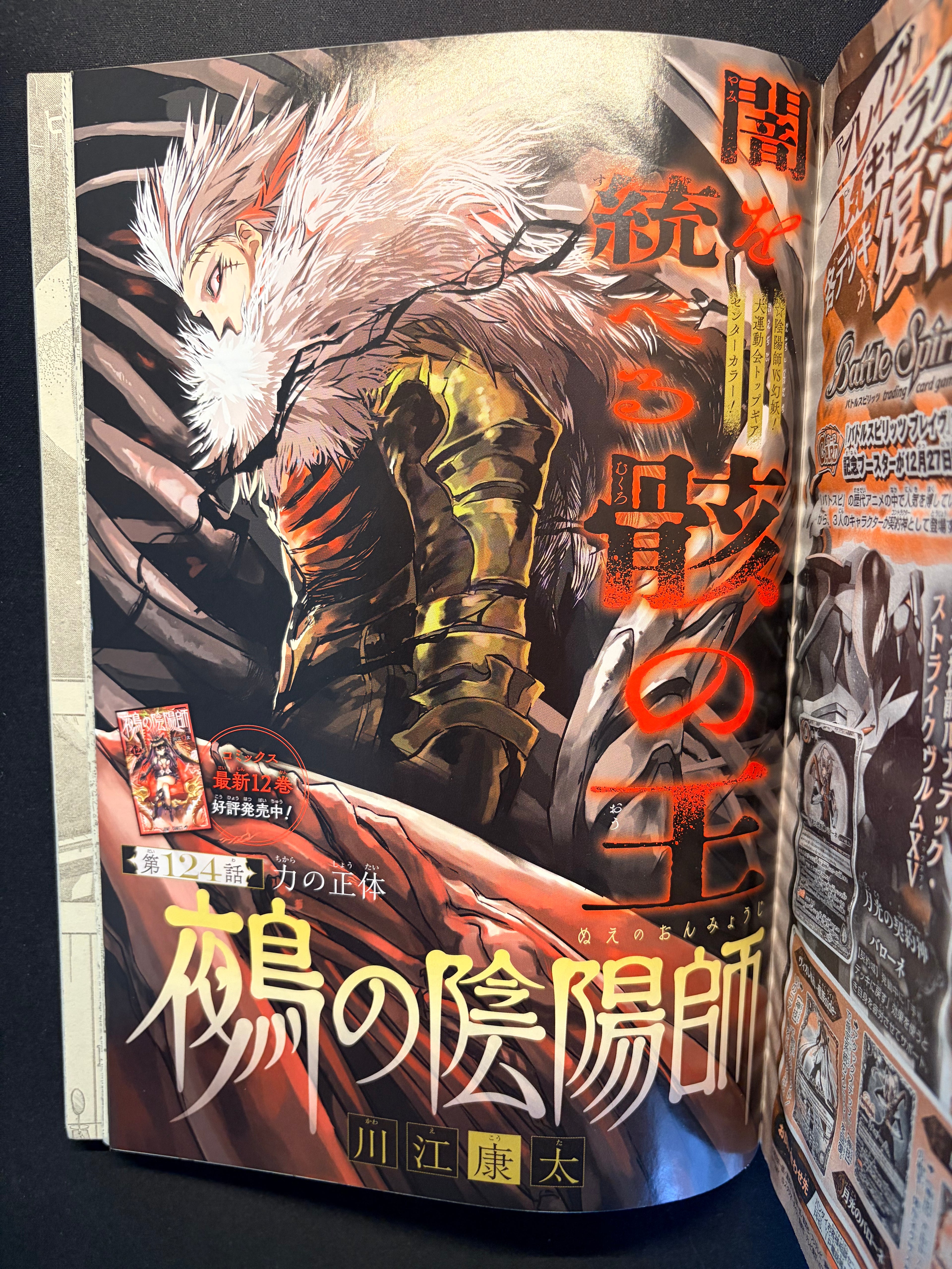 Weekly Shonen Jump n°1 2026