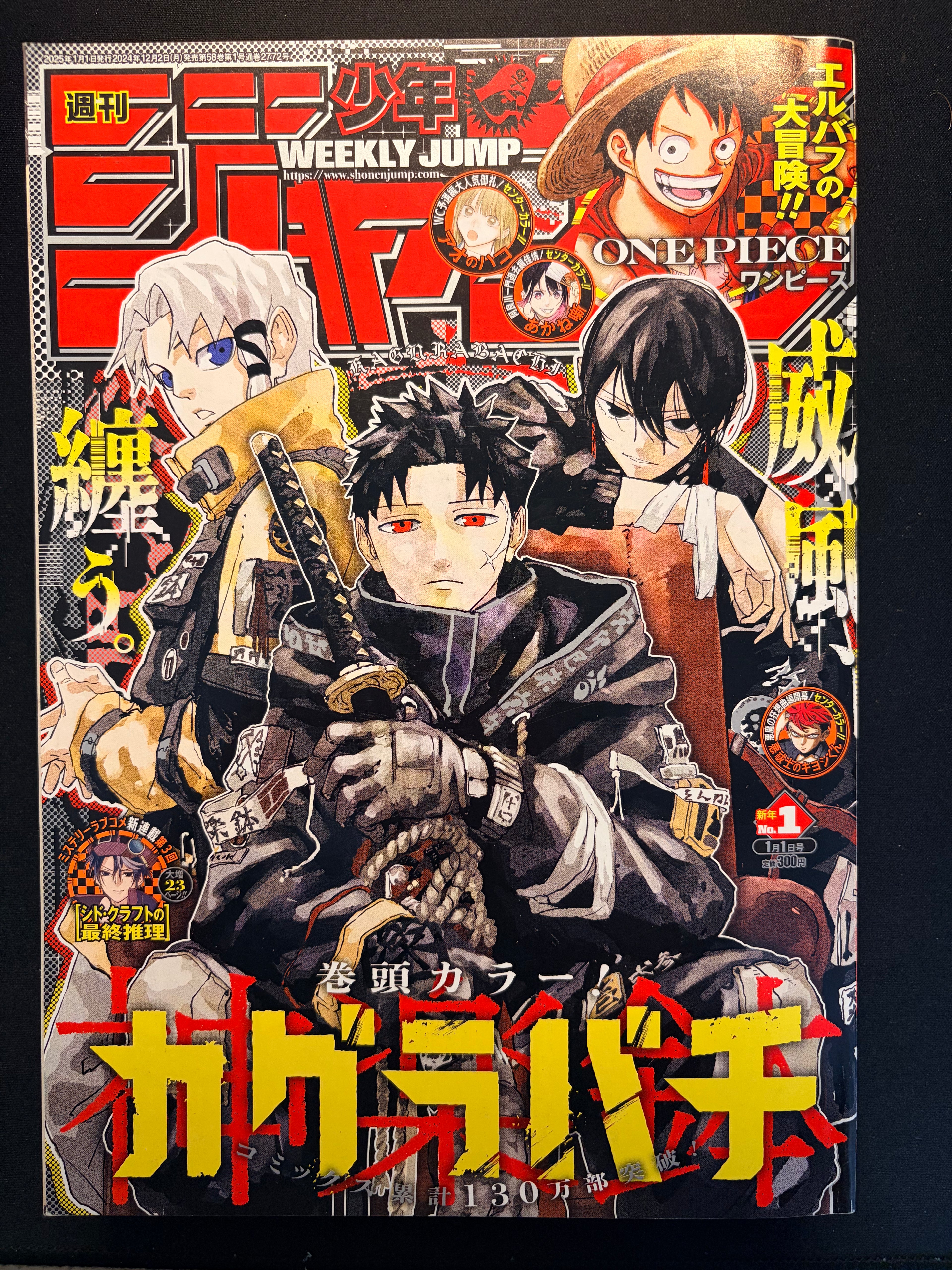 Weekly Shonen Jump n°1 2025