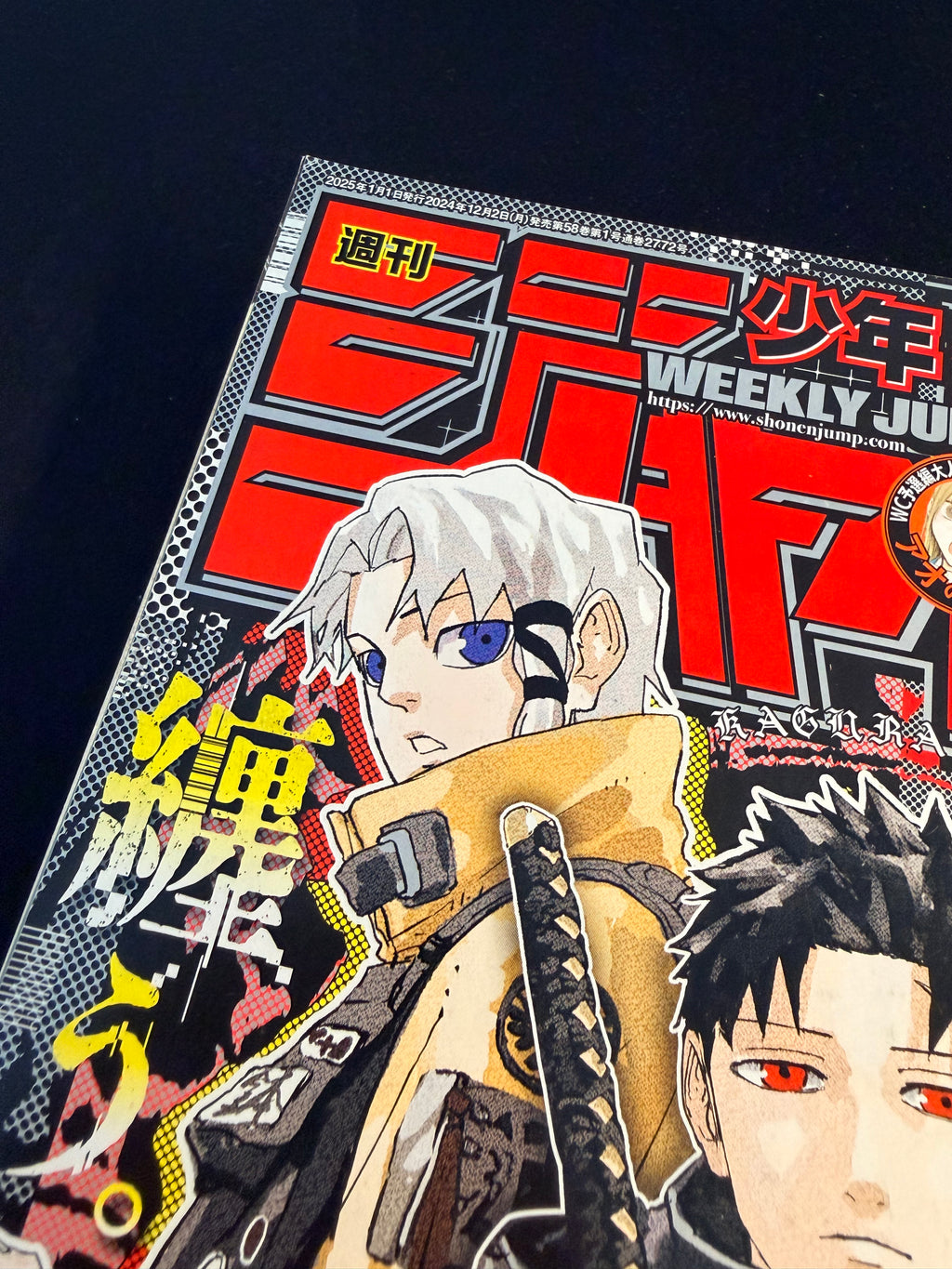 Weekly Shonen Jump n°1 2025