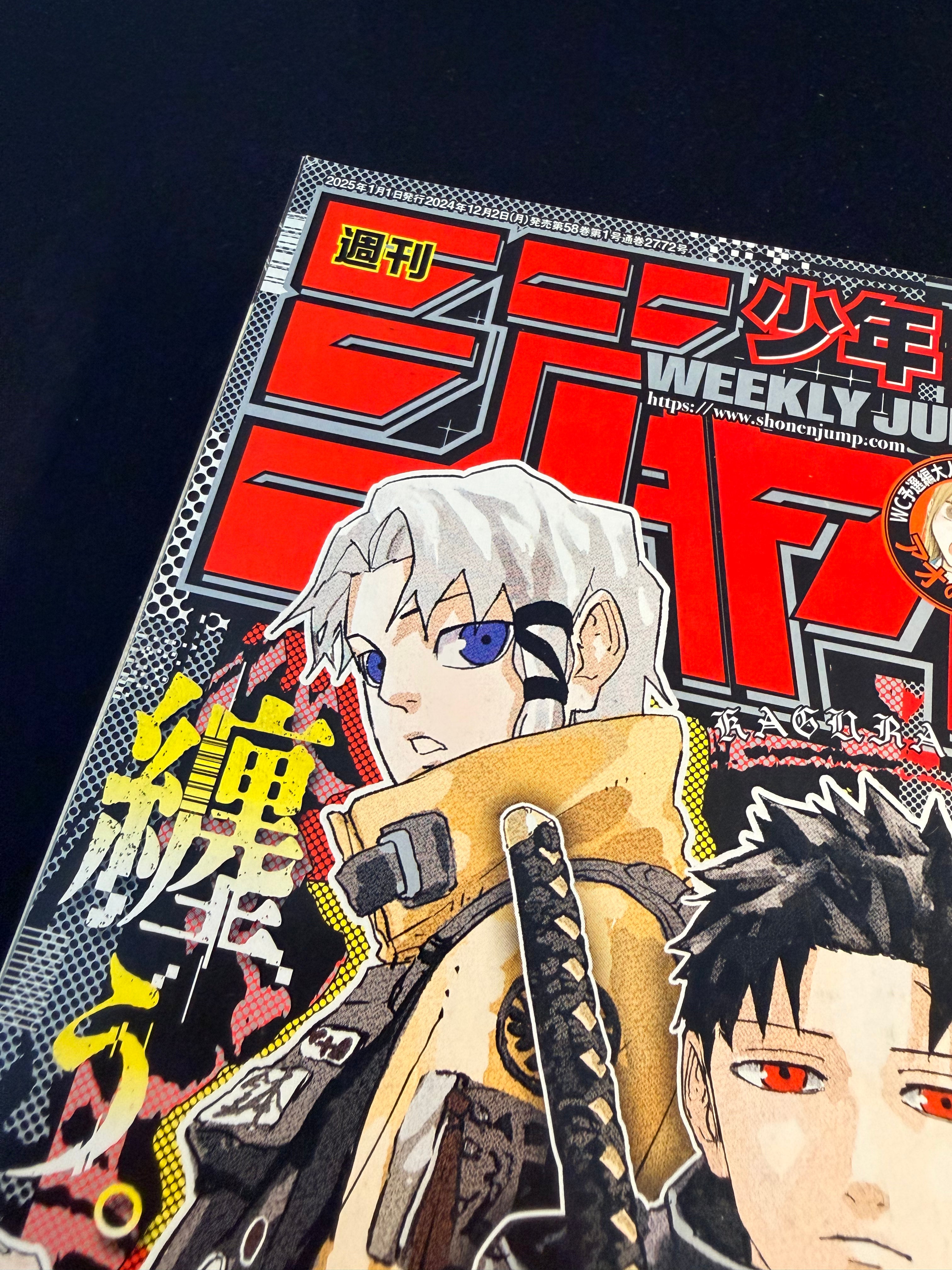 Weekly Shonen Jump n°1 2025