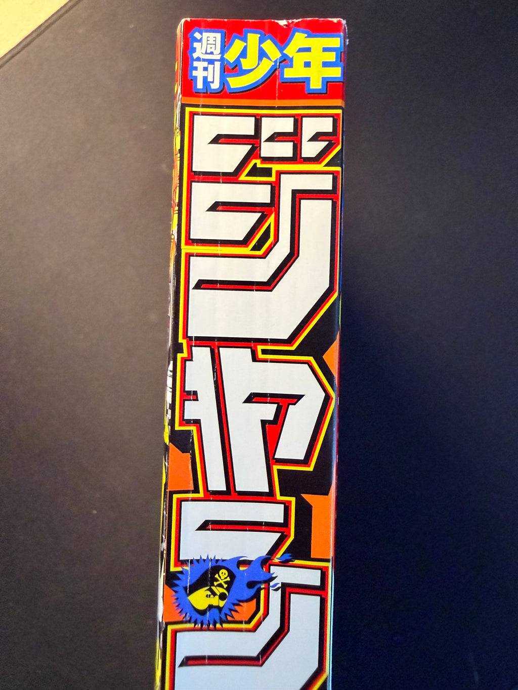 Weekly Shonen Jump n°1 2025