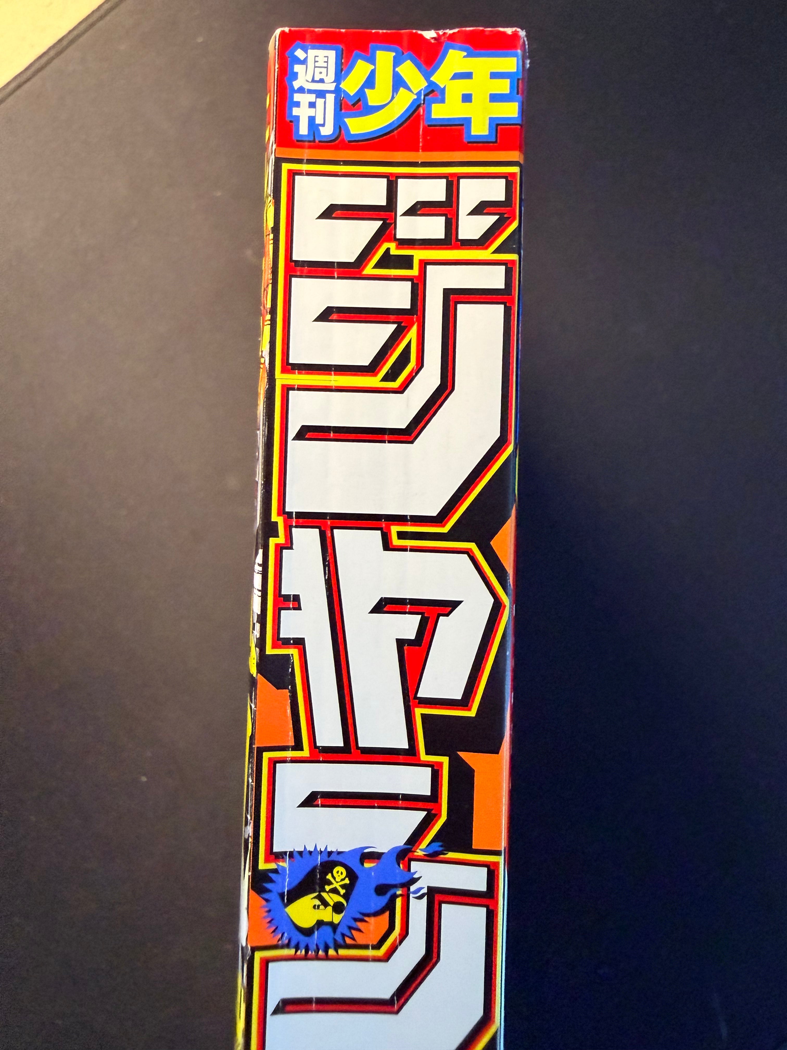 Weekly Shonen Jump n°1 2025