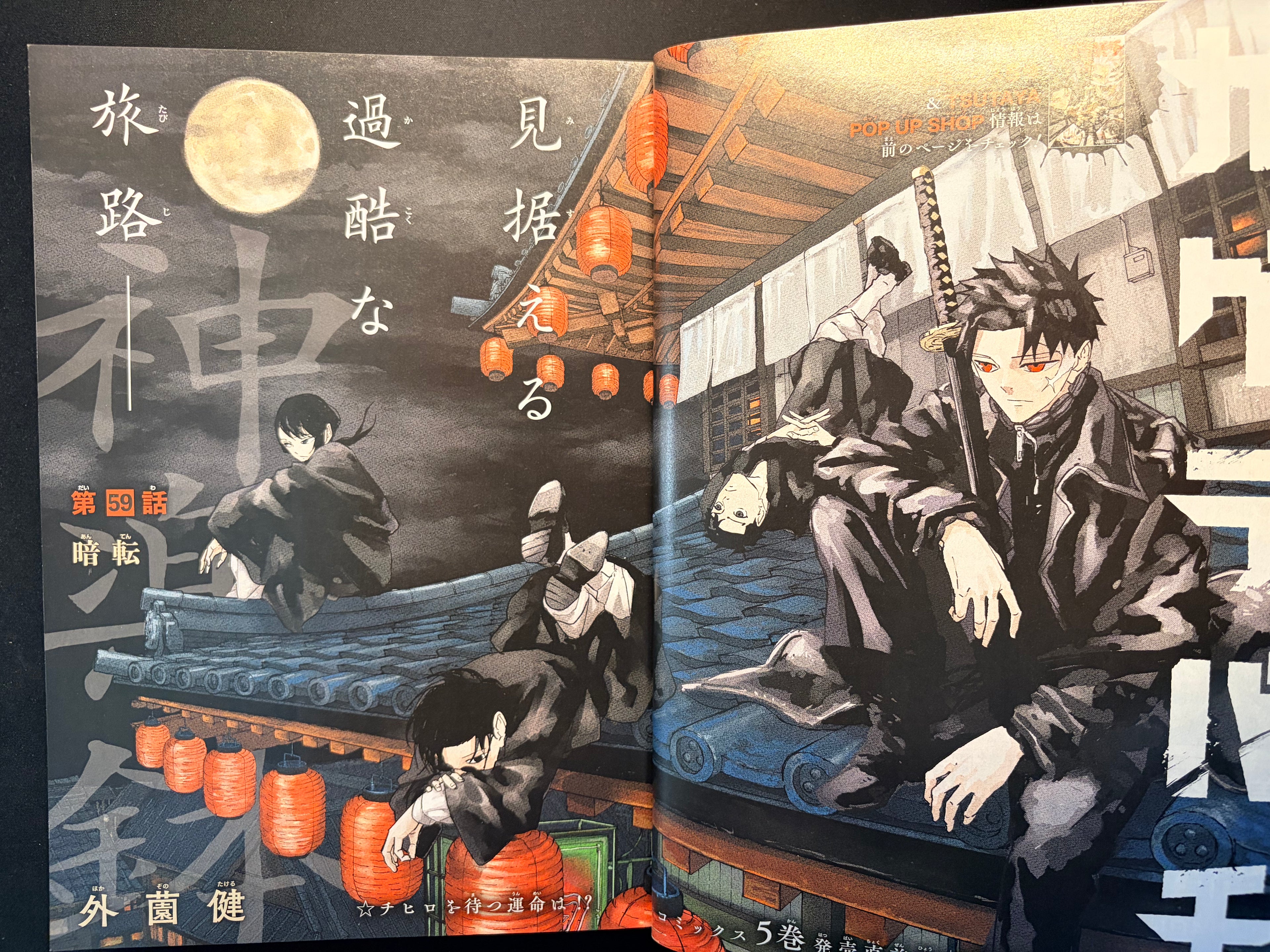 Weekly Shonen Jump n°1 2025