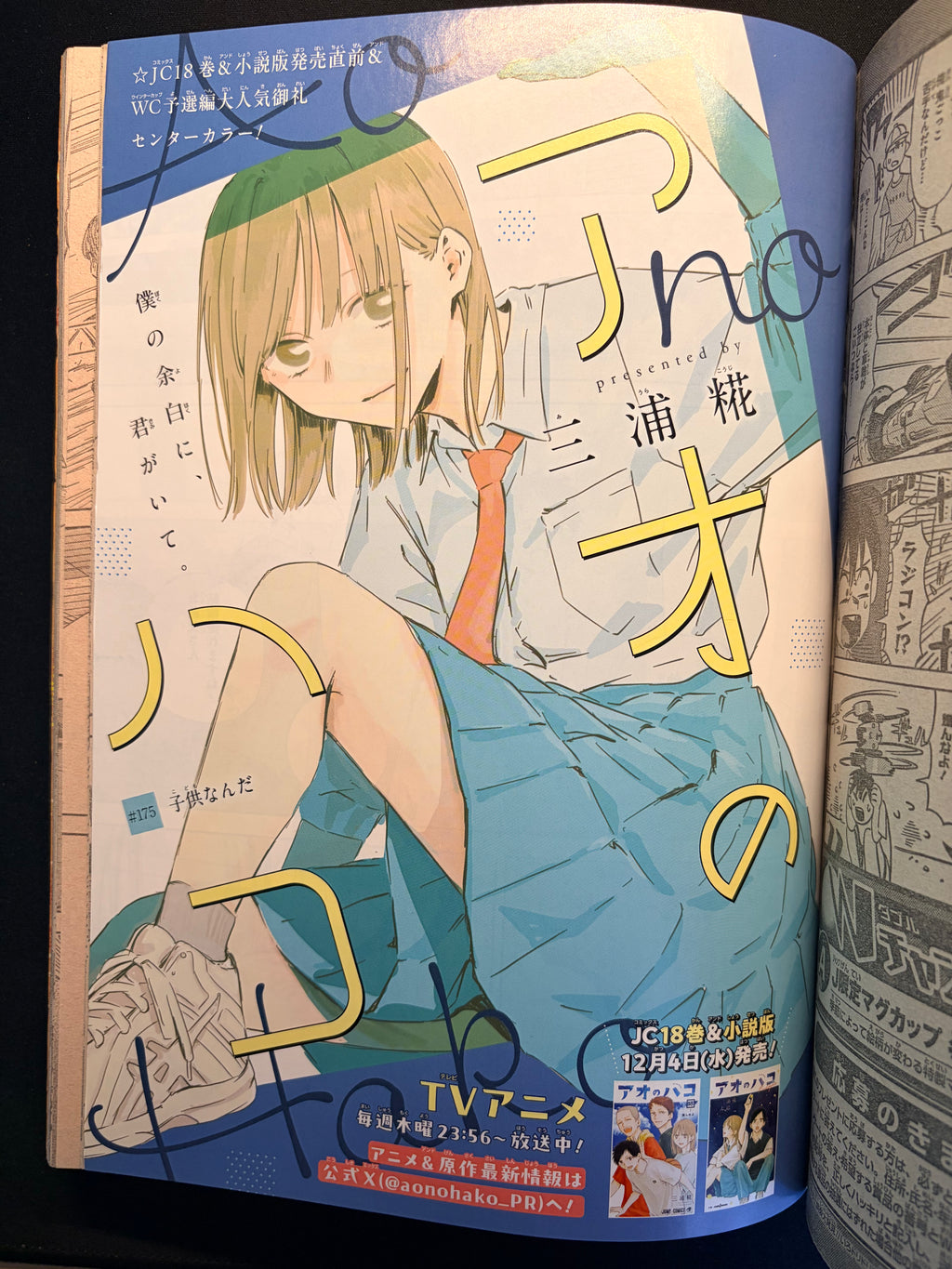 Weekly Shonen Jump n°1 2025