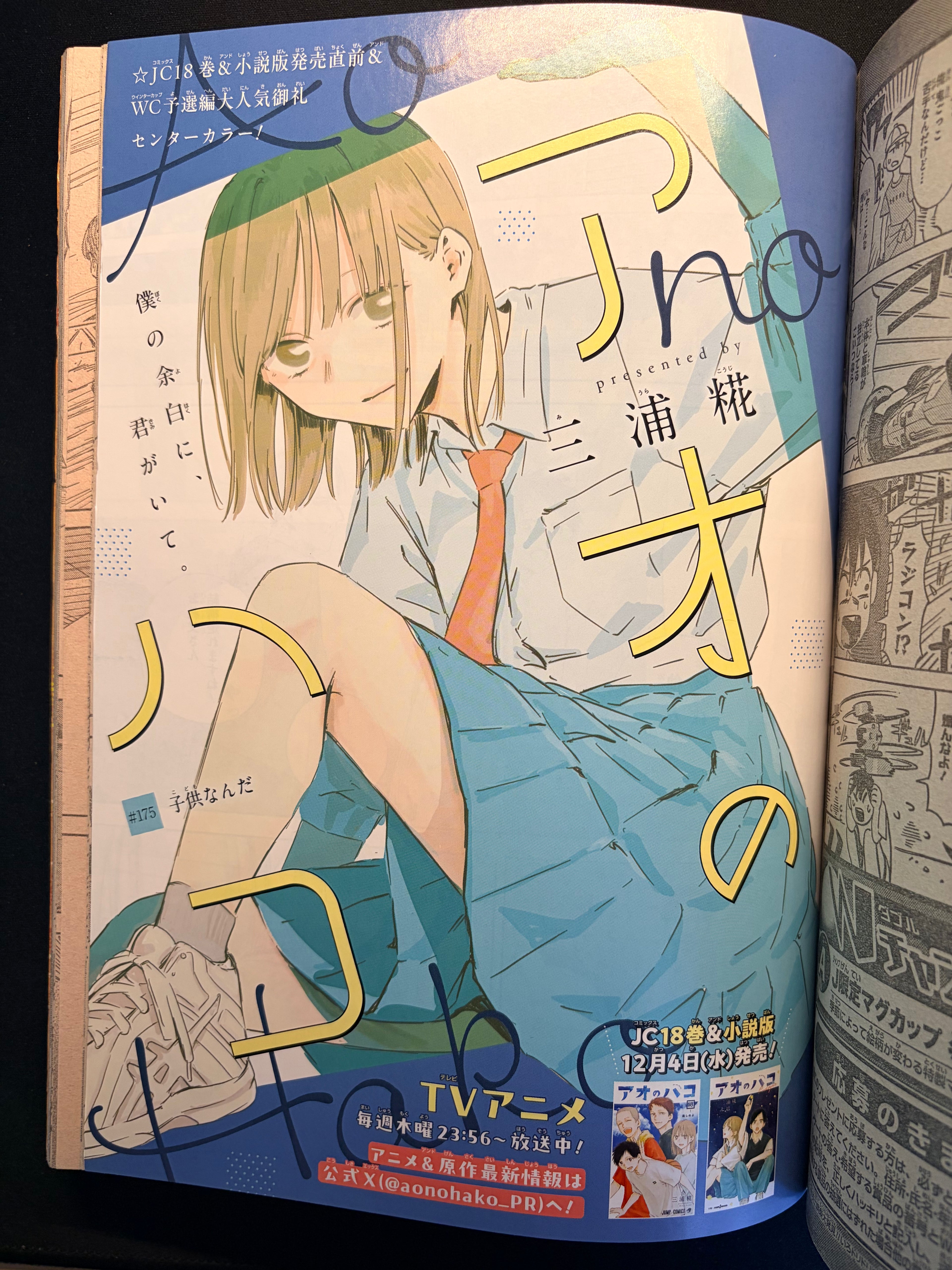 Weekly Shonen Jump n°1 2025
