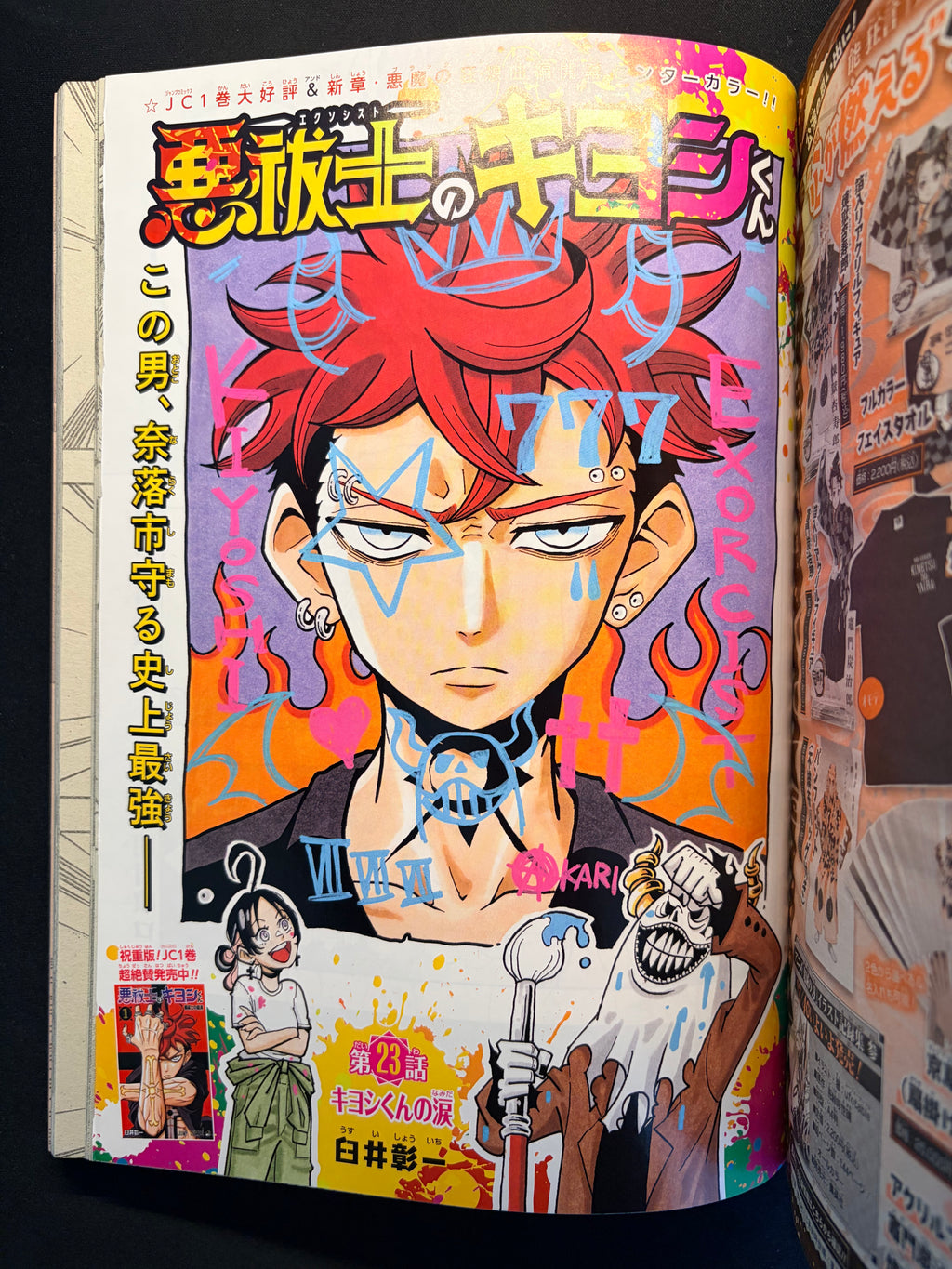 Weekly Shonen Jump n°1 2025