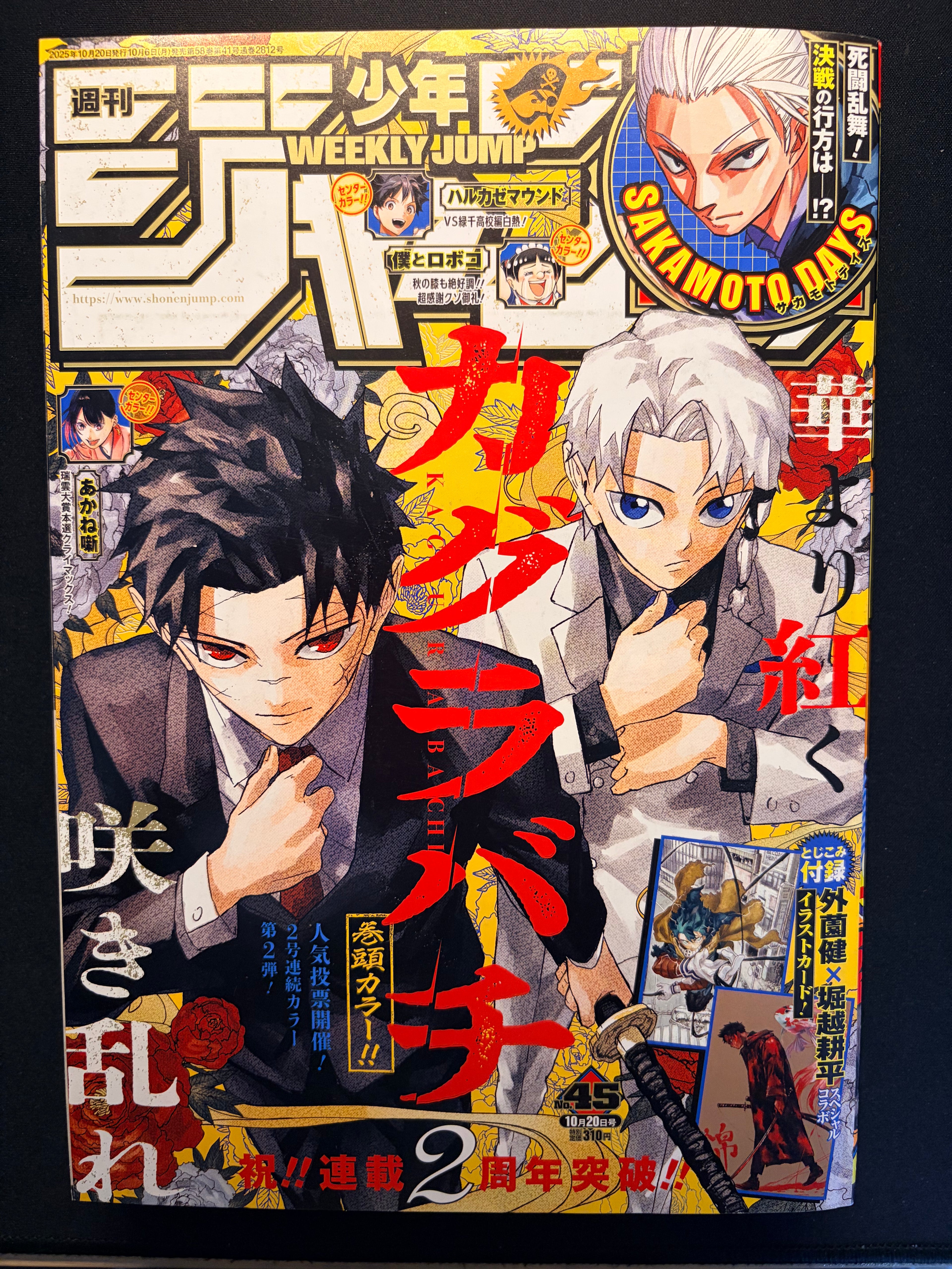 Weekly Shonen Jump n°45 2025