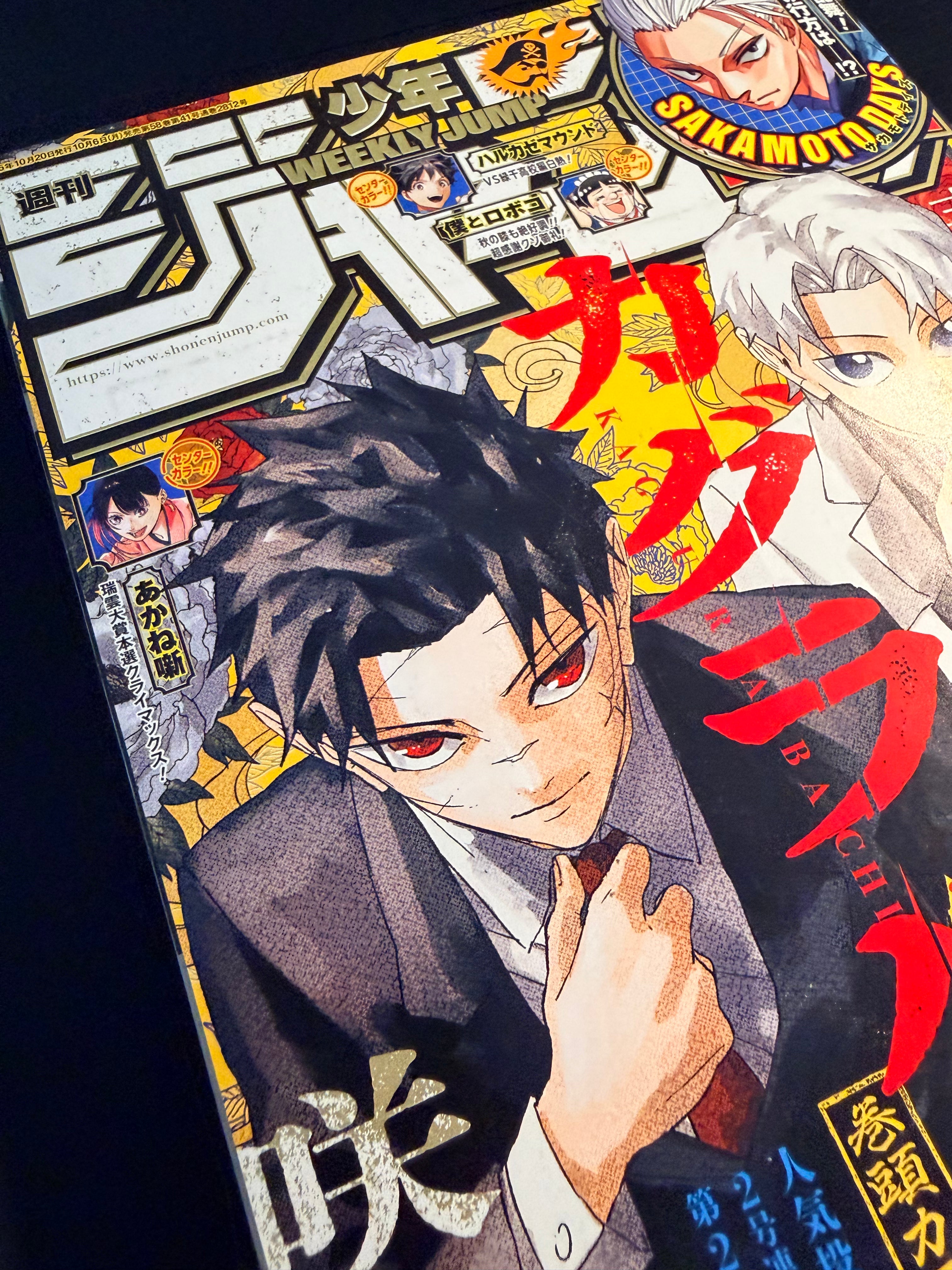 Weekly Shonen Jump n°45 2025