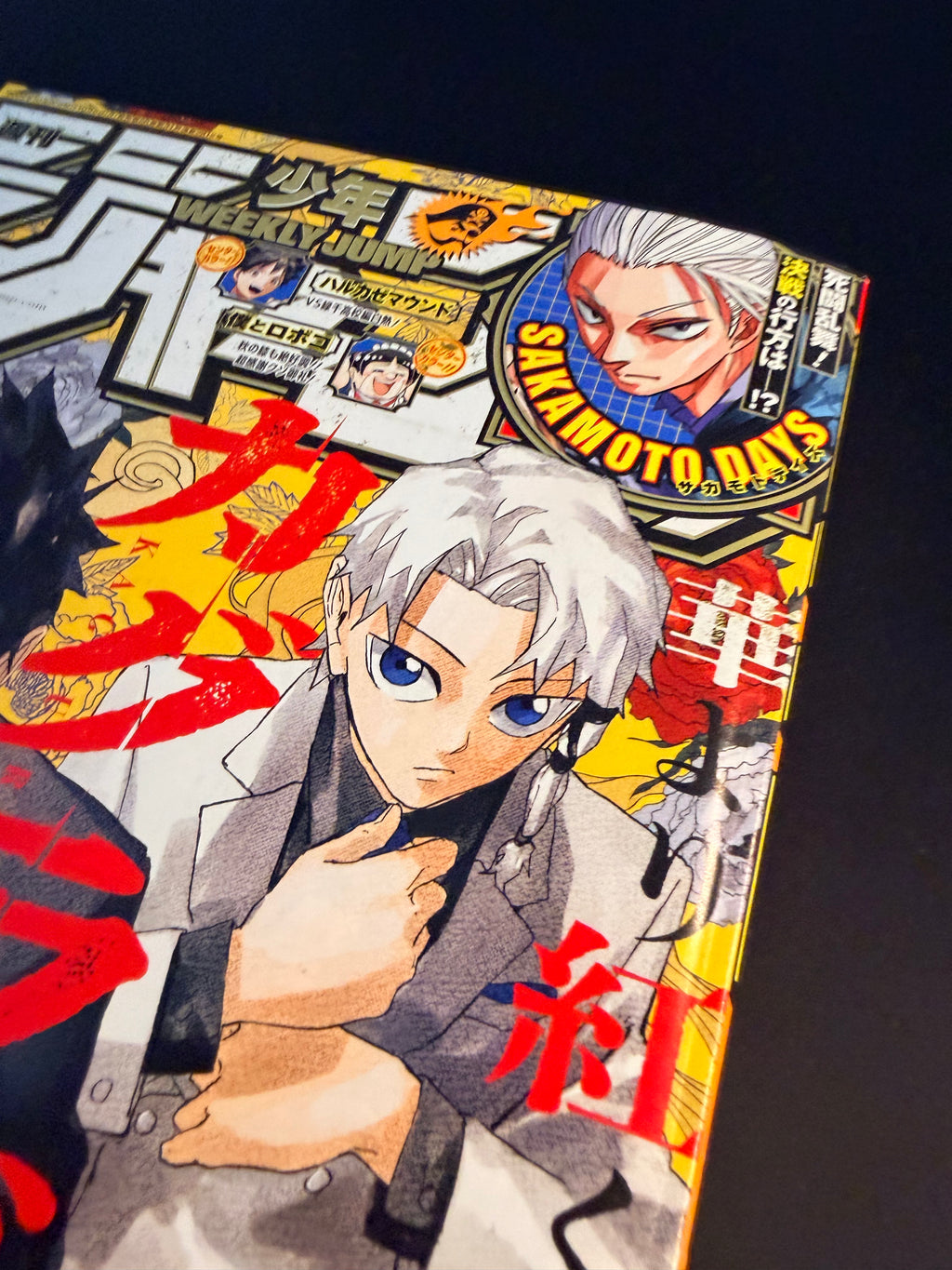 Weekly Shonen Jump n°45 2025