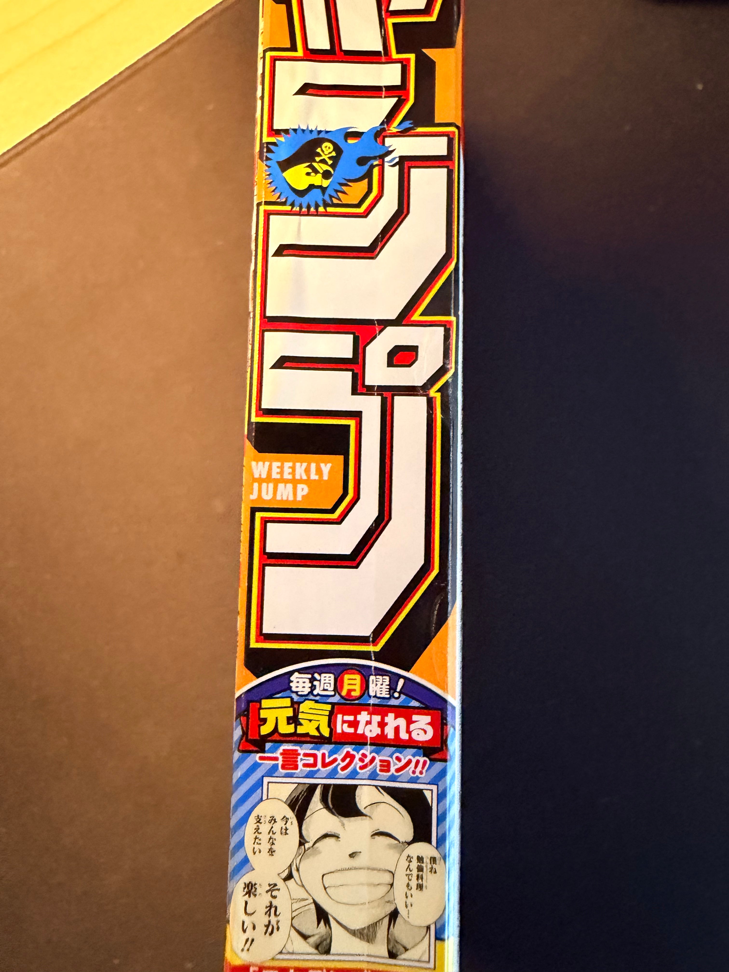 Weekly Shonen Jump n°45 2025