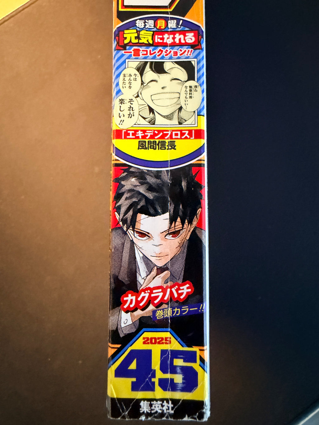 Weekly Shonen Jump n°45 2025