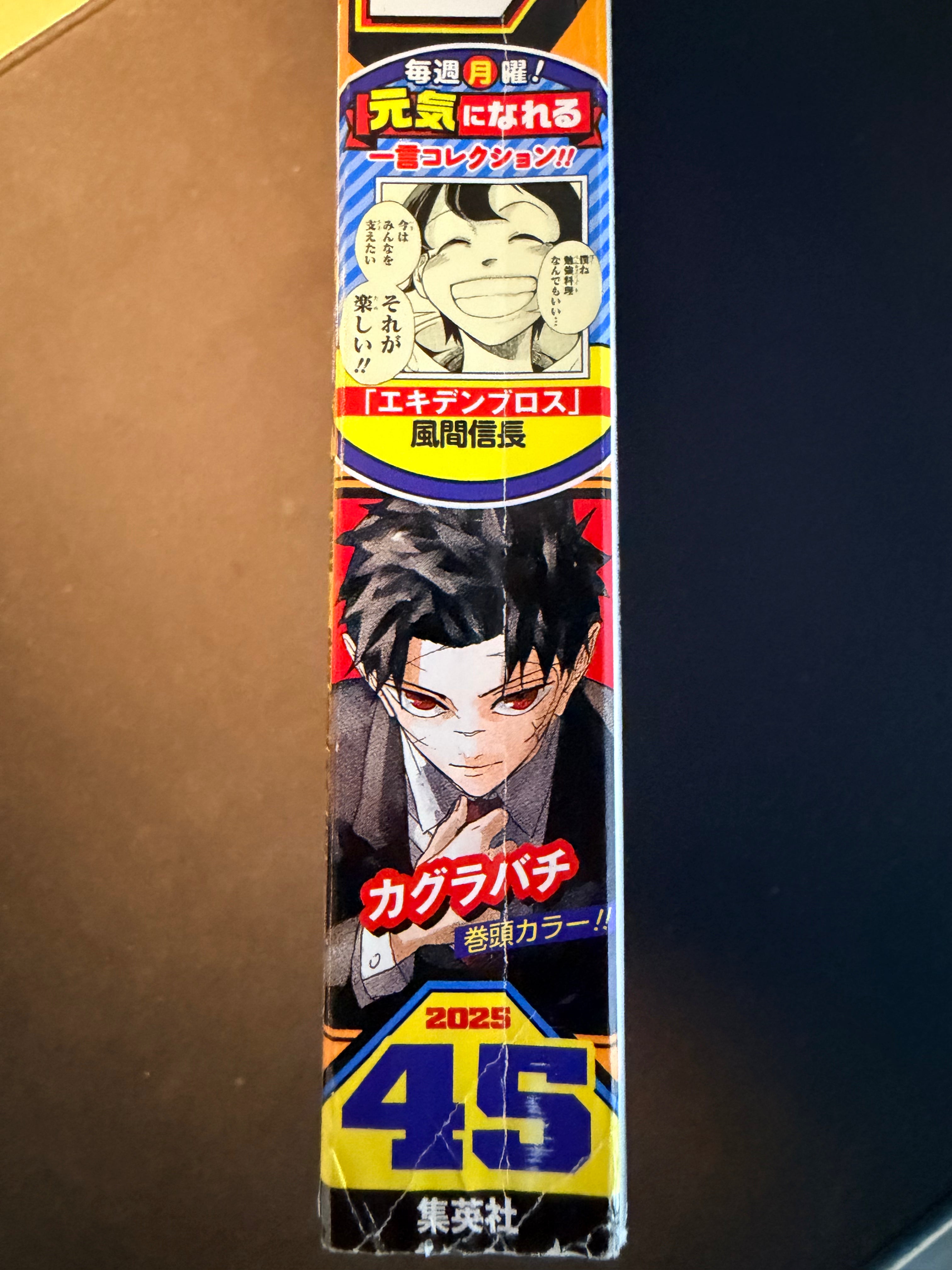 Weekly Shonen Jump n°45 2025