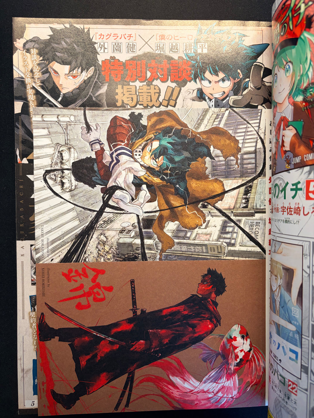Weekly Shonen Jump n°45 2025