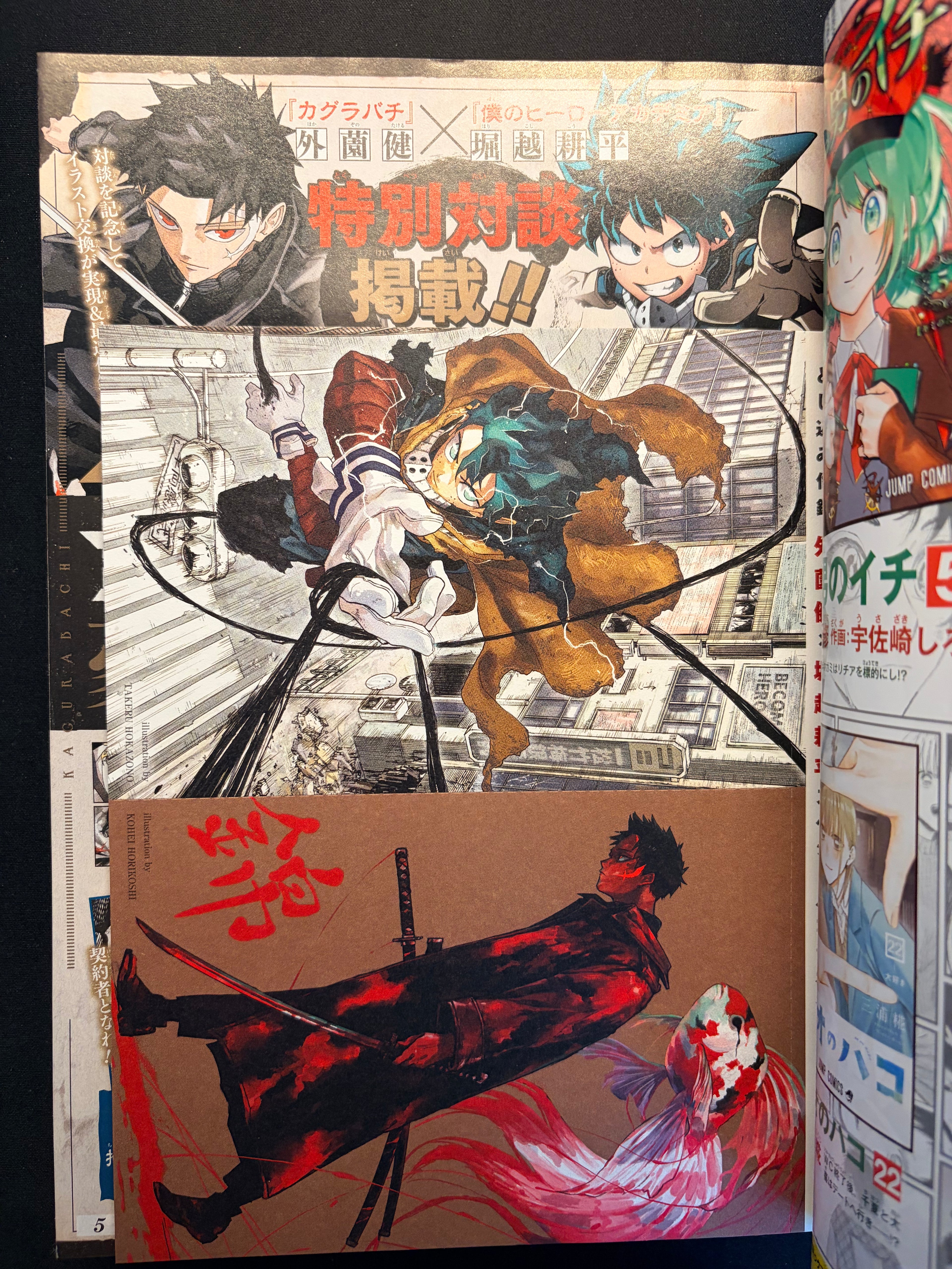 Weekly Shonen Jump n°45 2025