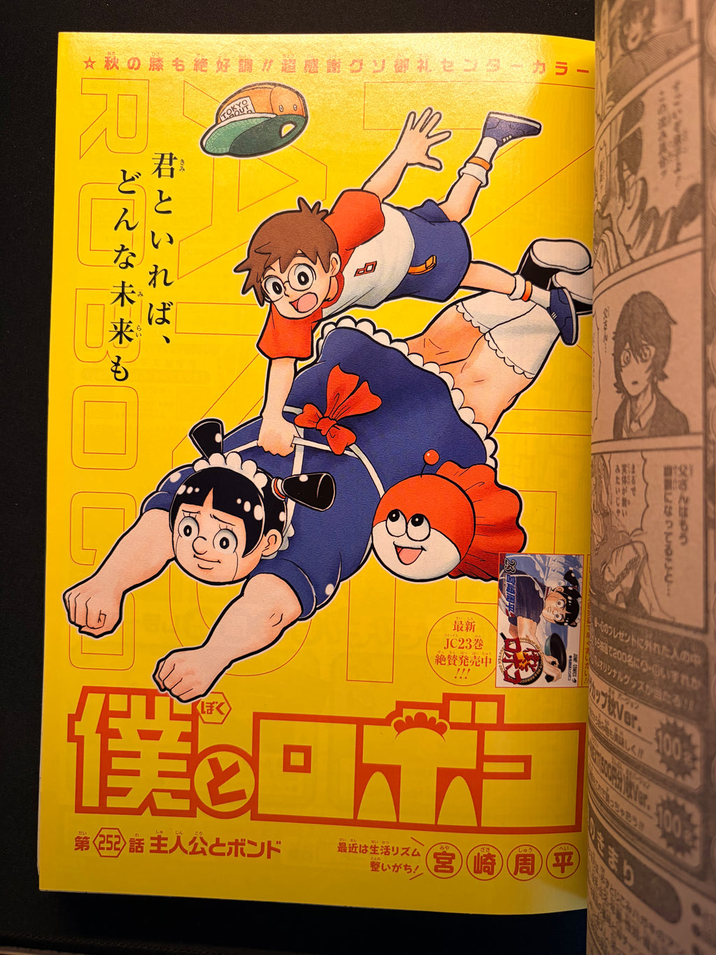 Weekly Shonen Jump n°45 2025
