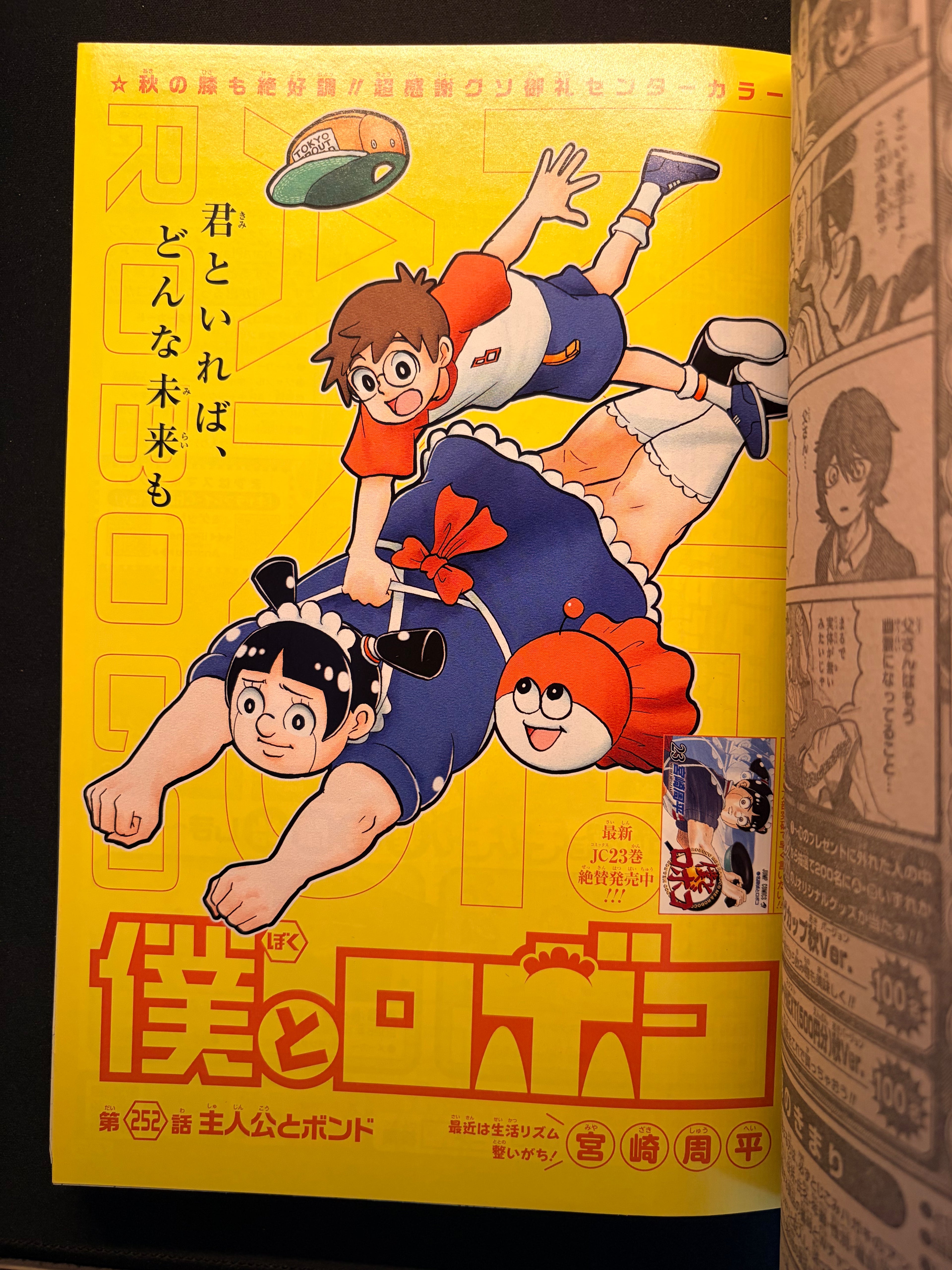 Weekly Shonen Jump n°45 2025