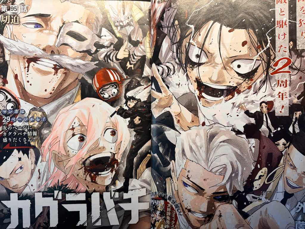 Weekly Shonen Jump n°45 2025