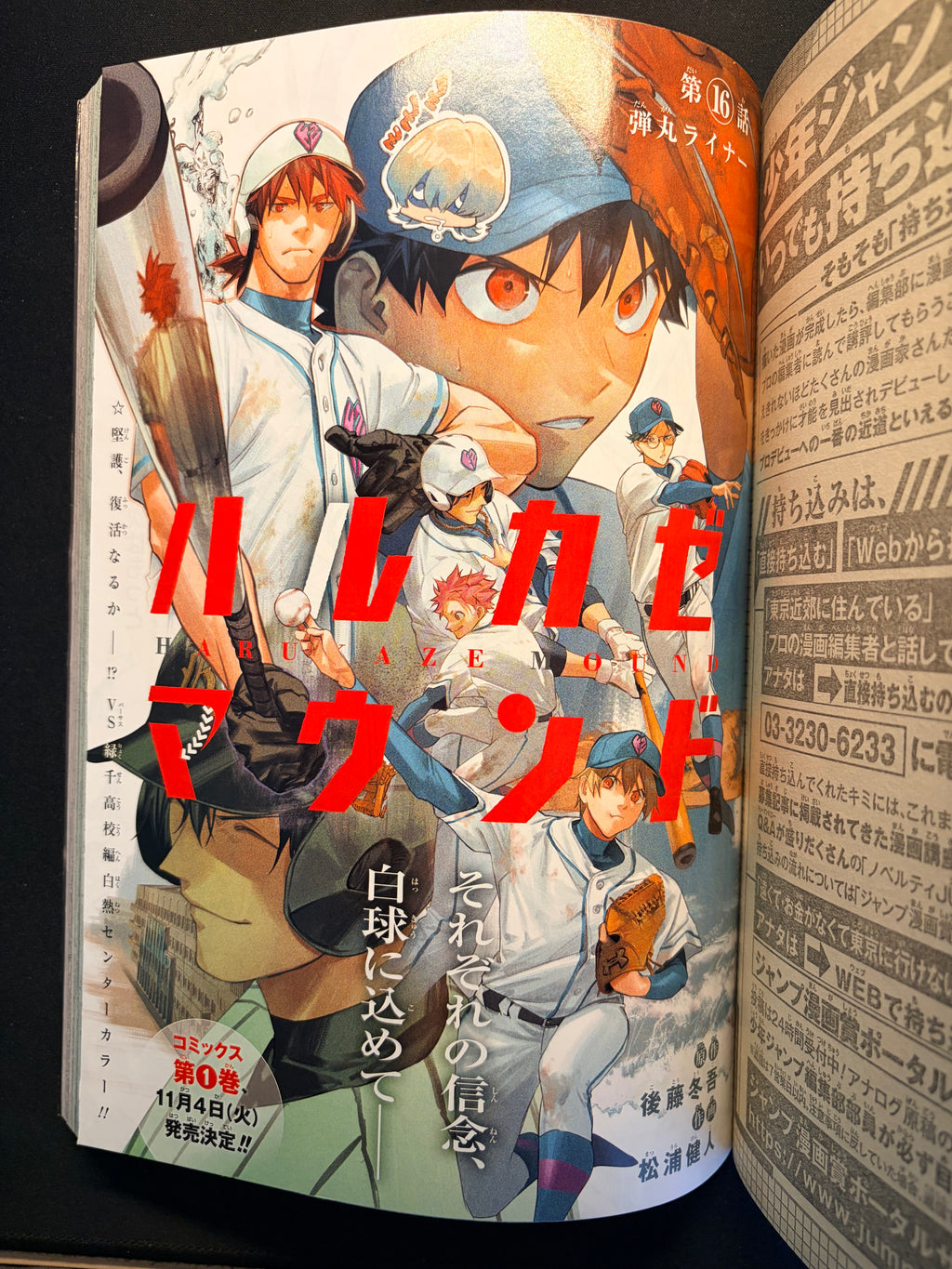 Weekly Shonen Jump n°45 2025